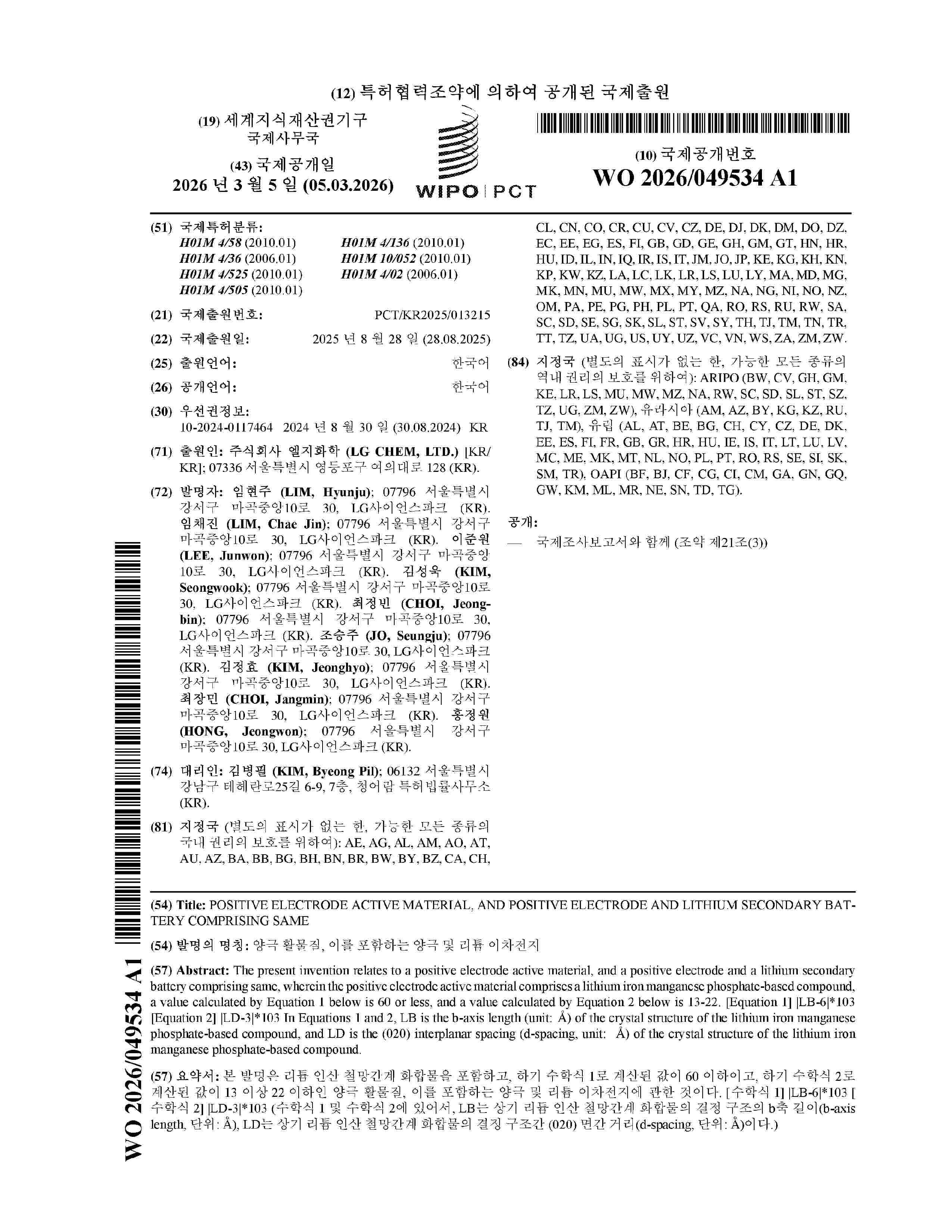 WO_2026049534_A1