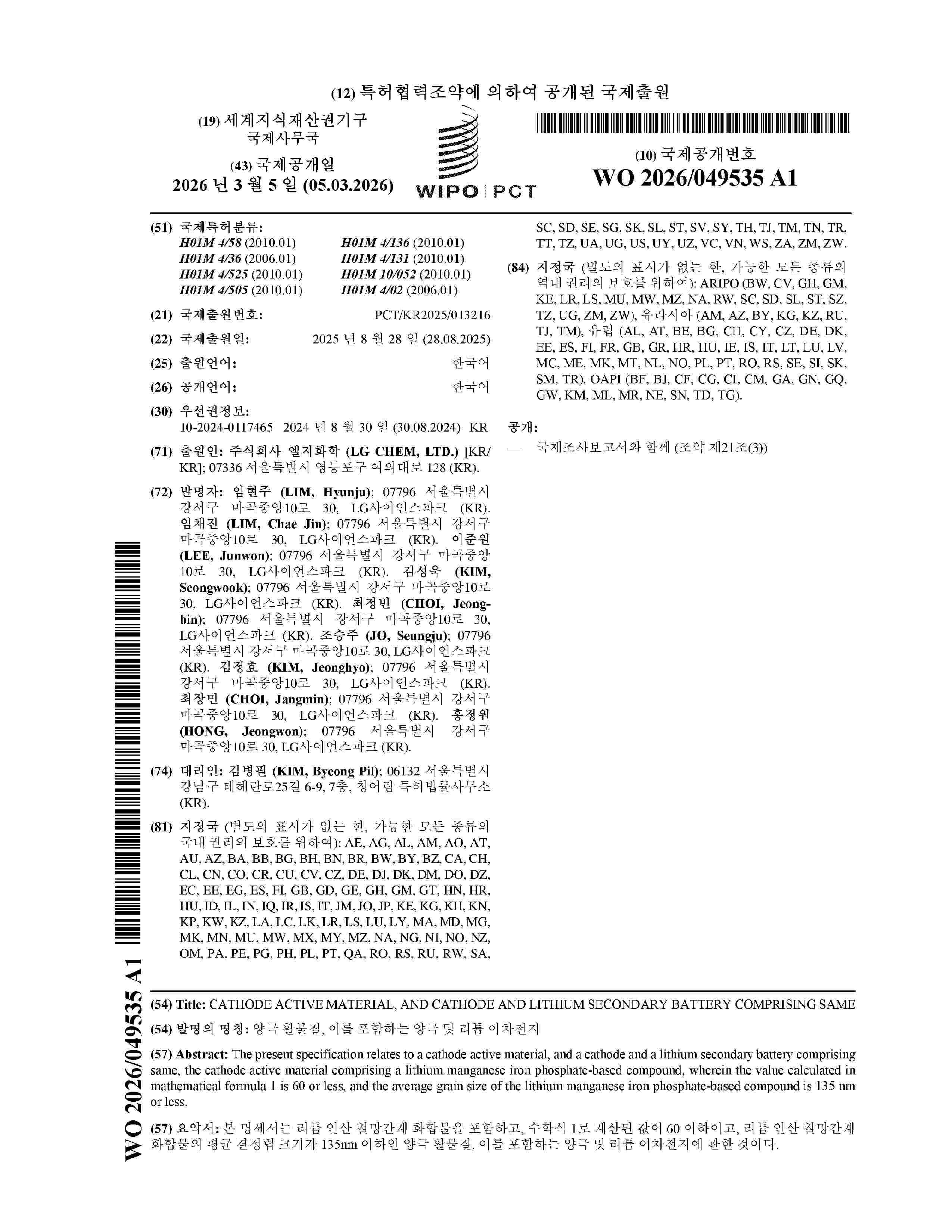 WO_2026049535_A1