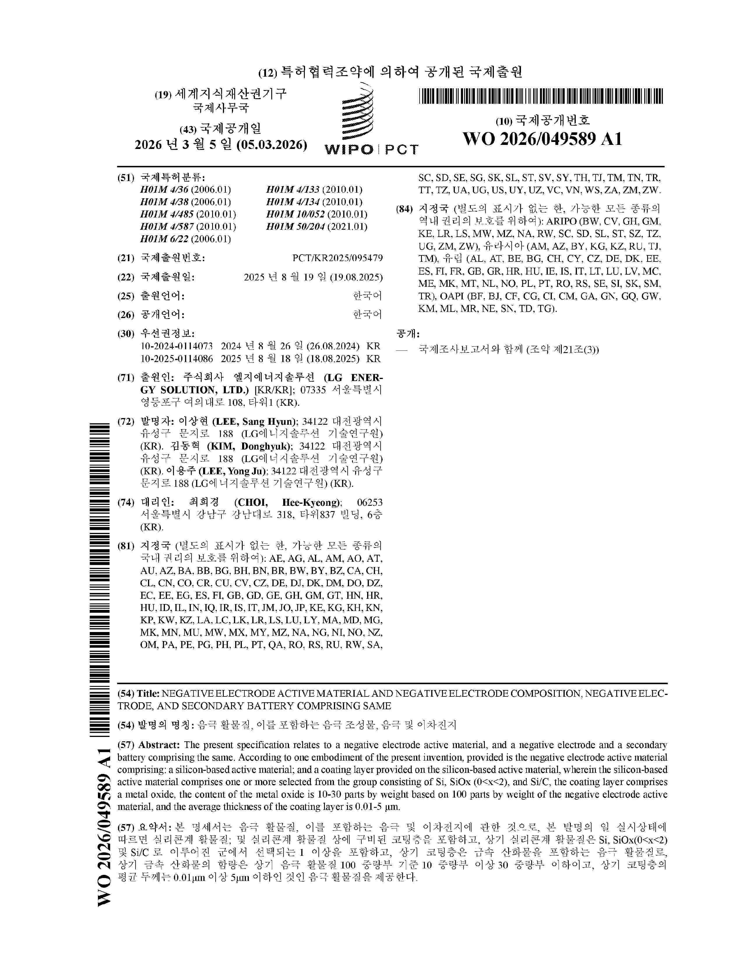 WO_2026049589_A1