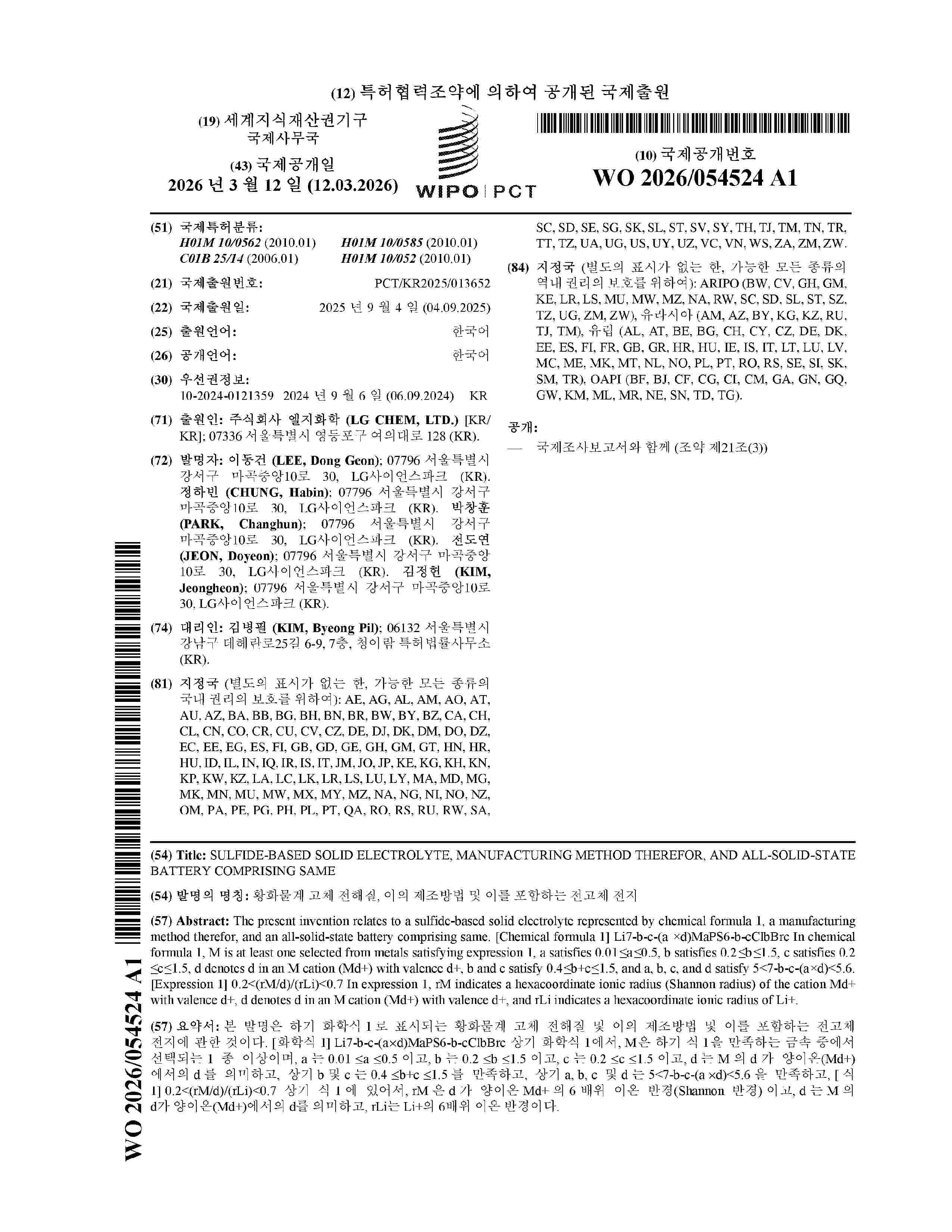 WO_2026054524_A1