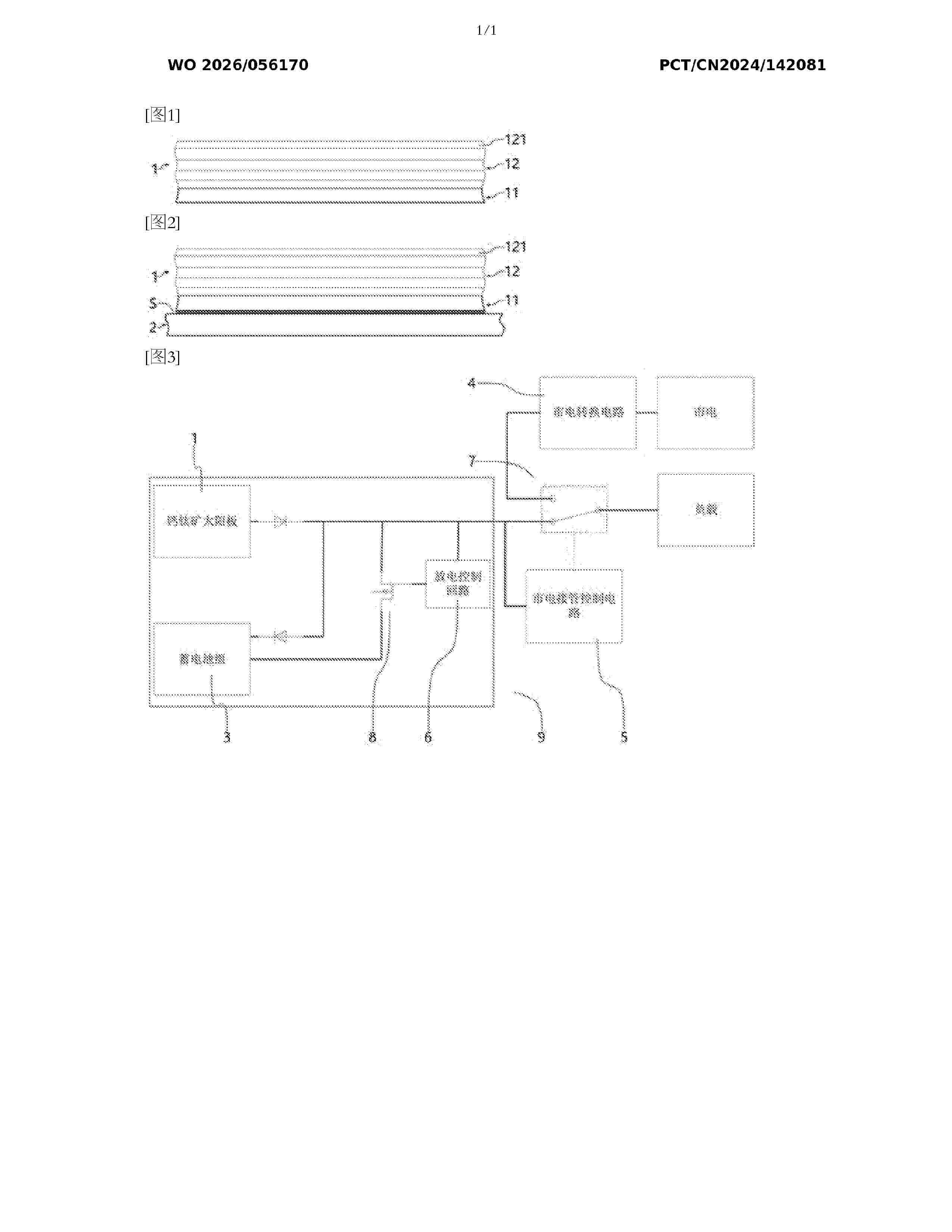WO_2026056170_A1