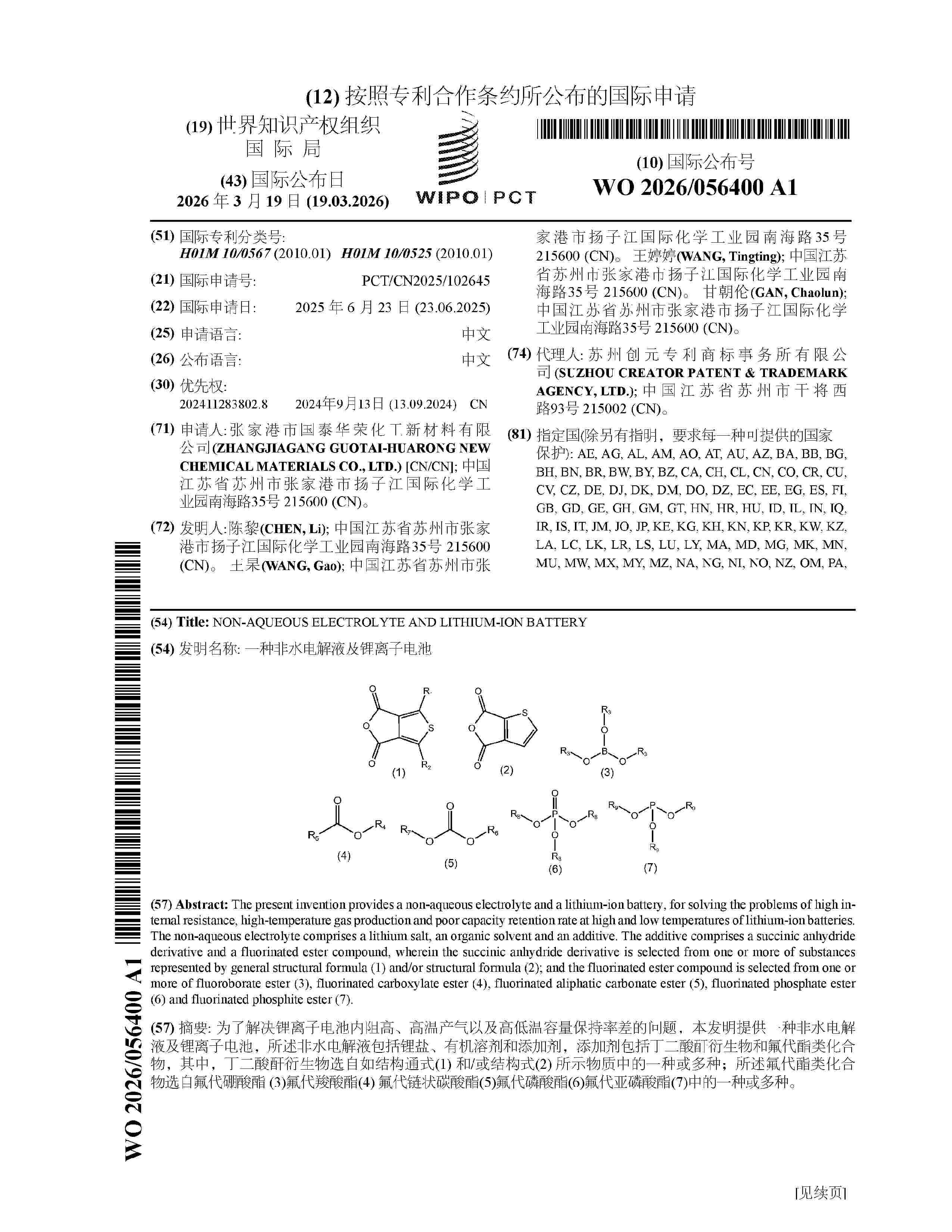 WO_2026056400_A1