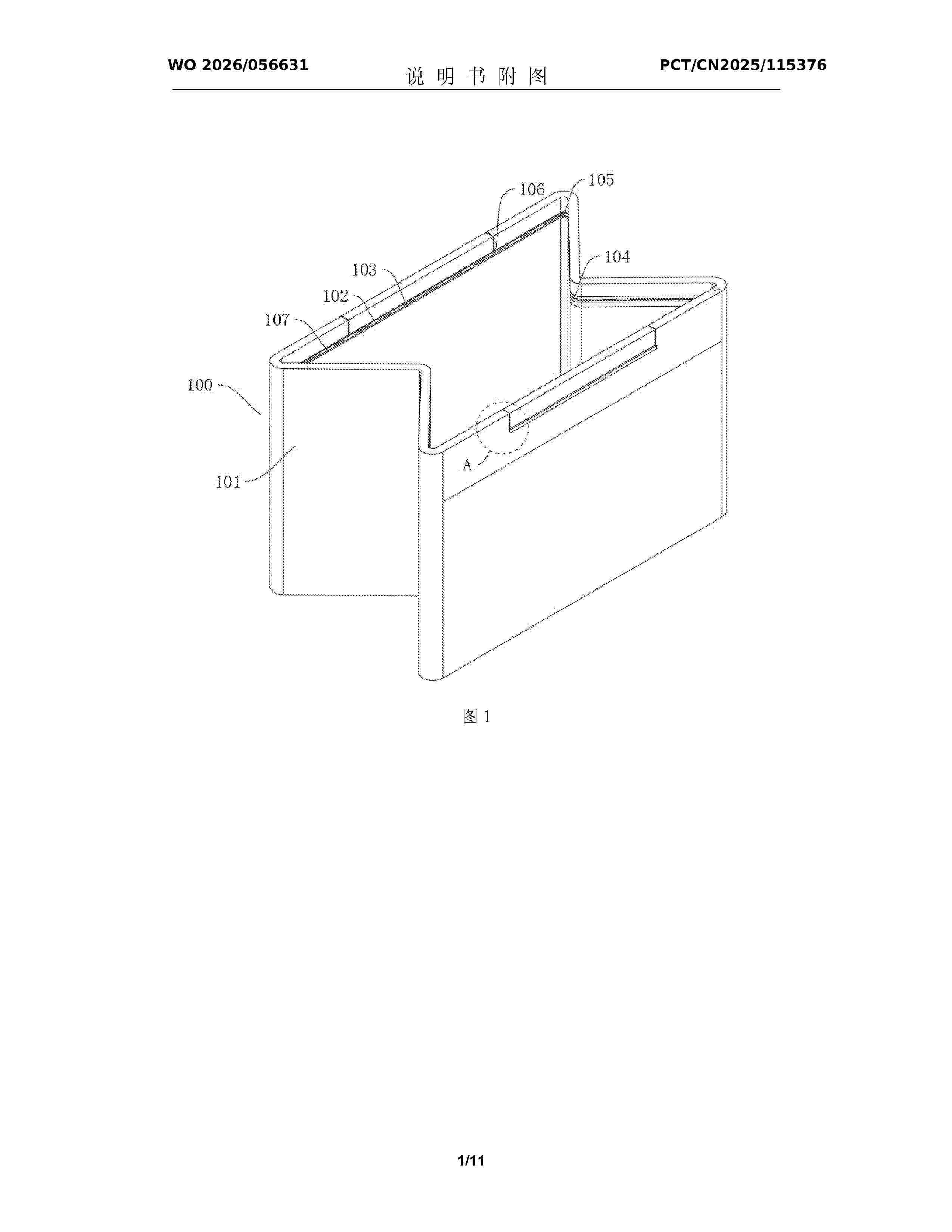 WO_2026056631_A1