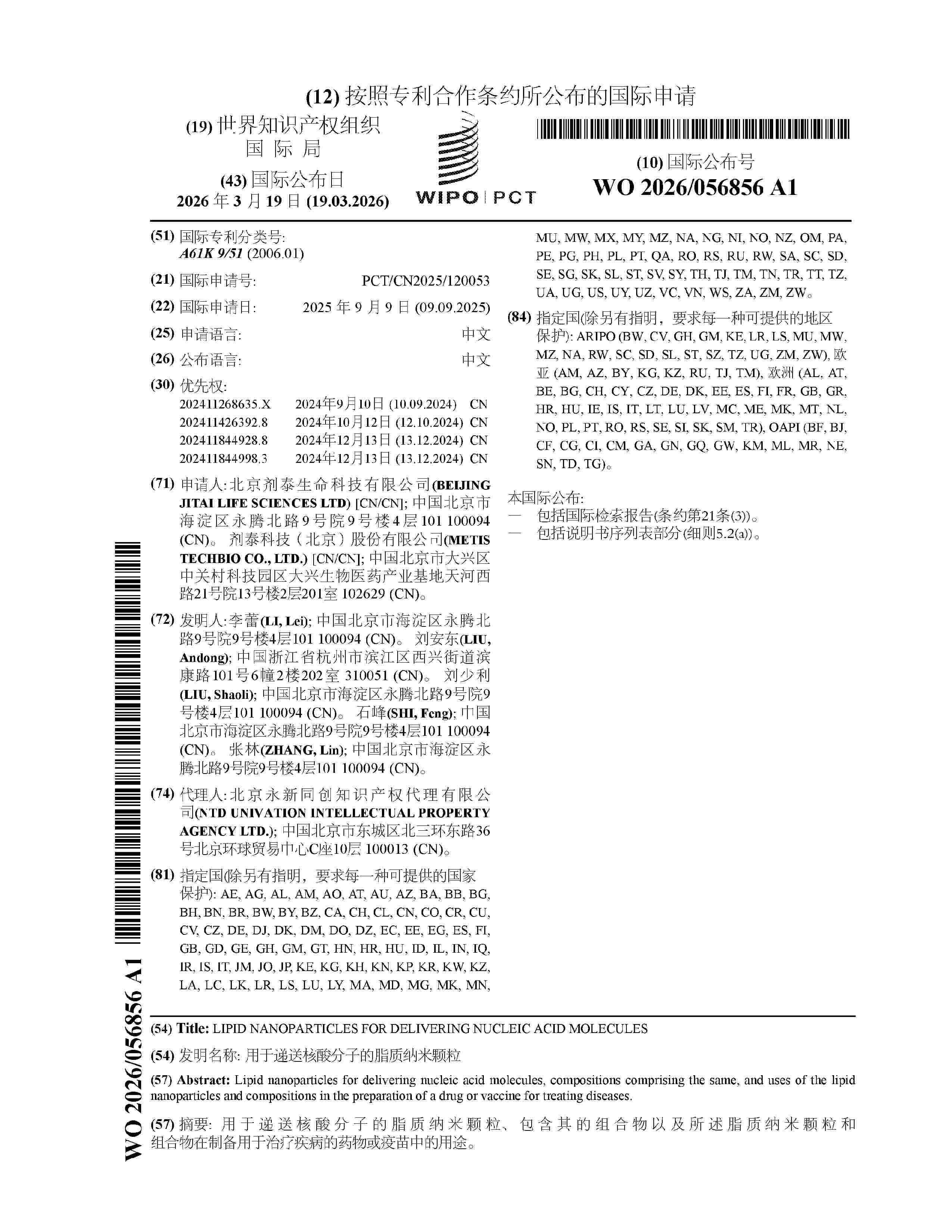 WO_2026056856_A1