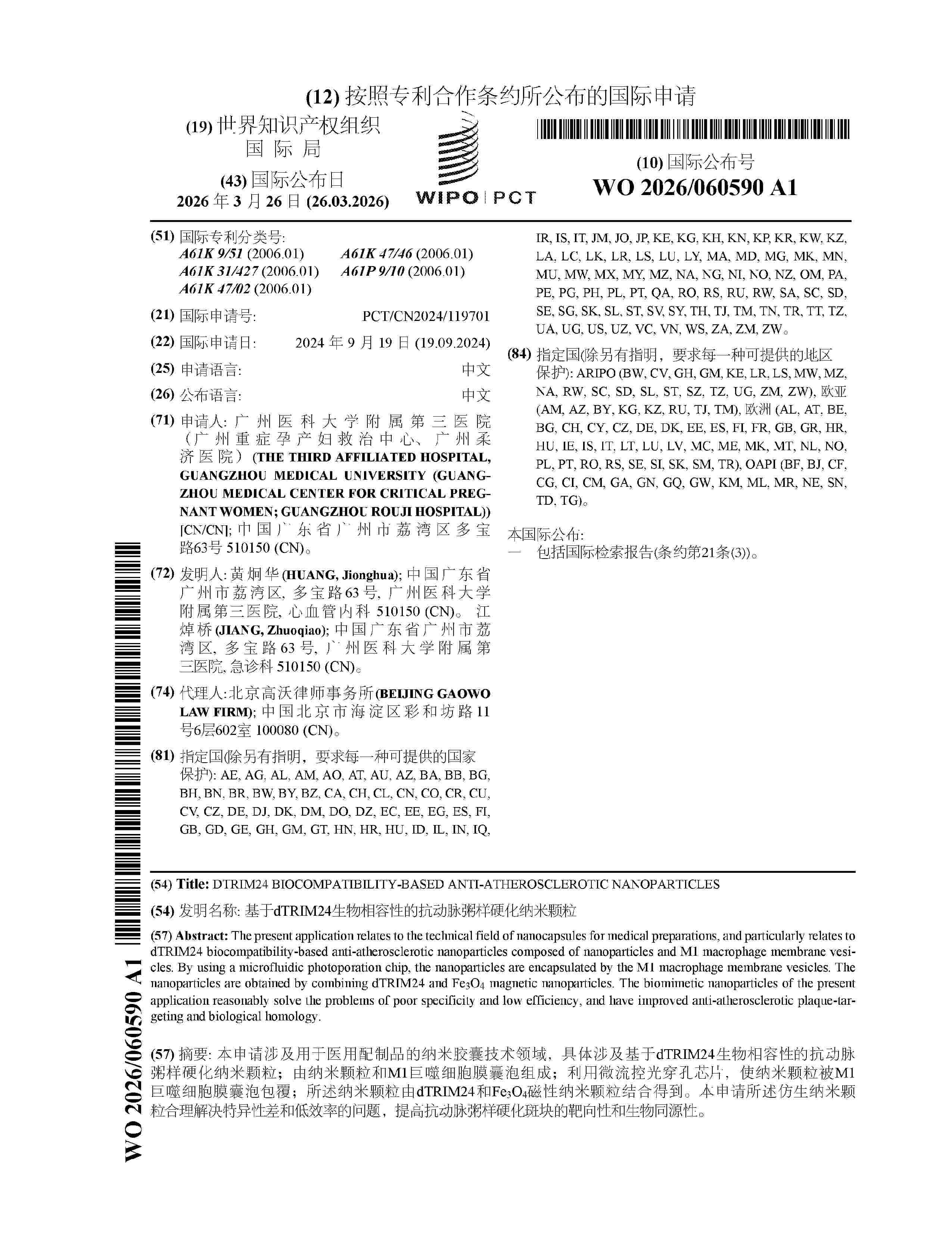 WO_2026060590_A1