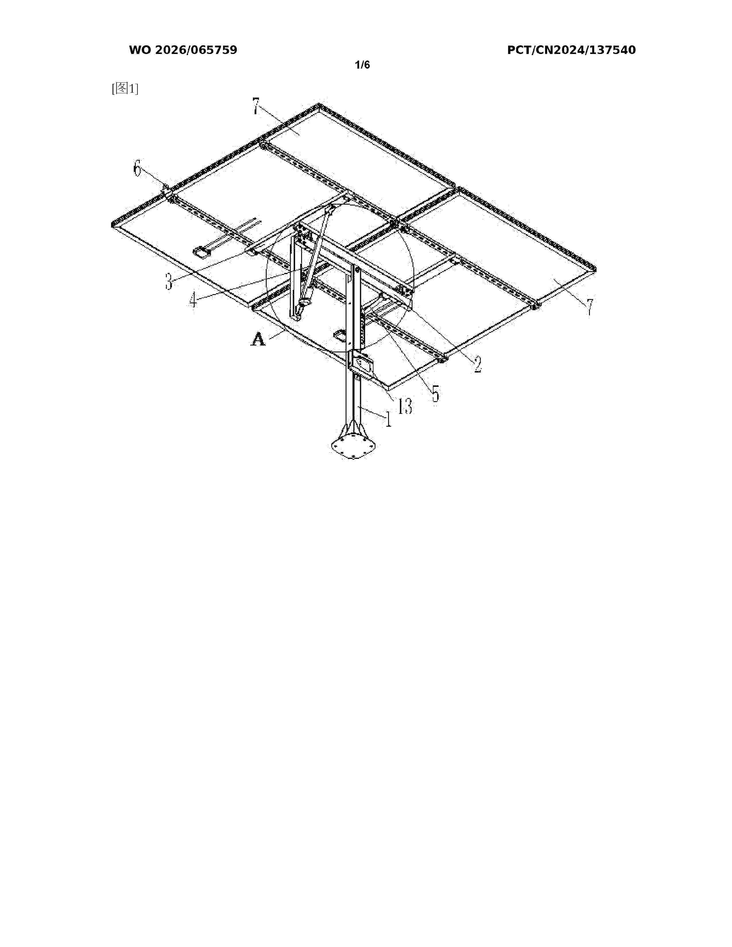 WO_2026065759_A1