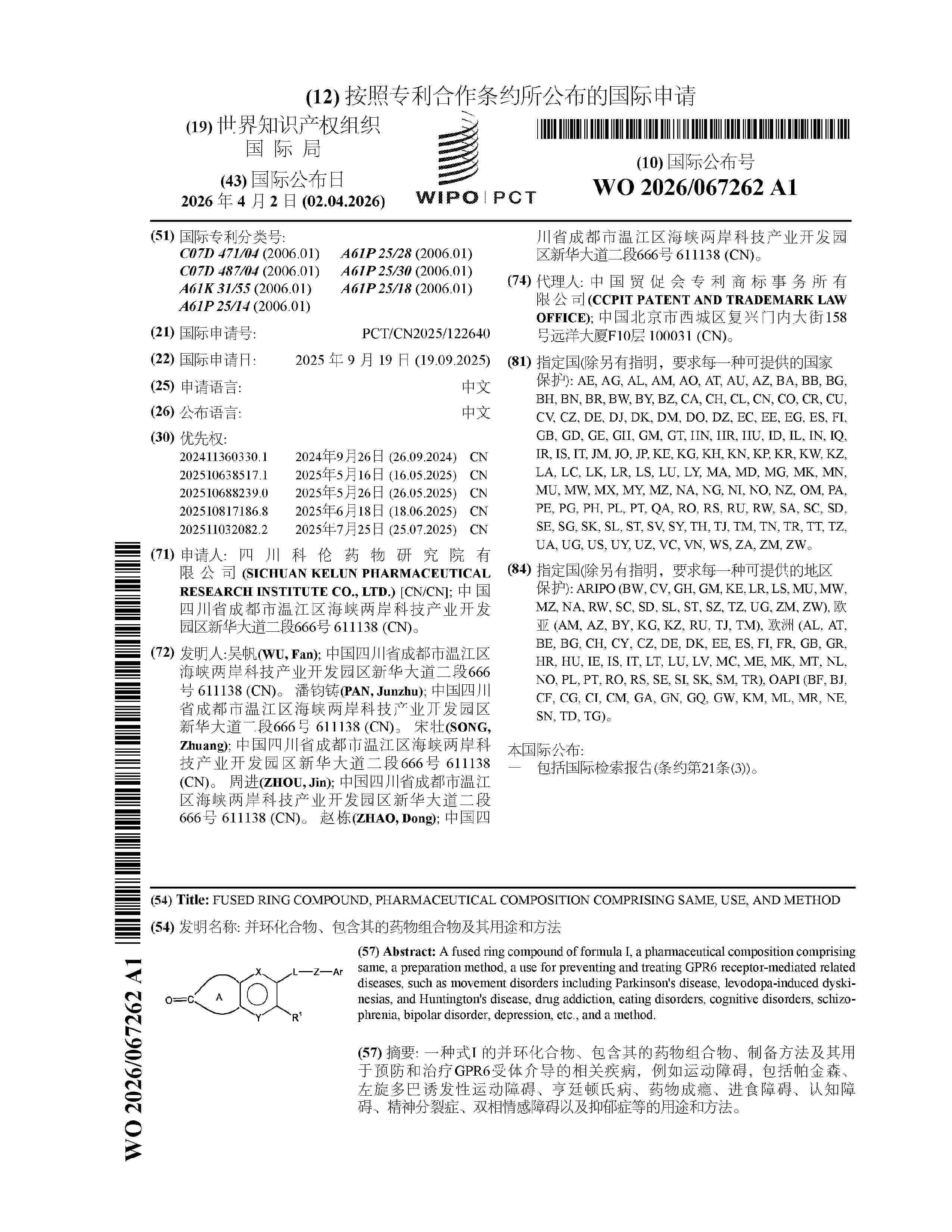 WO_2026067262_A1