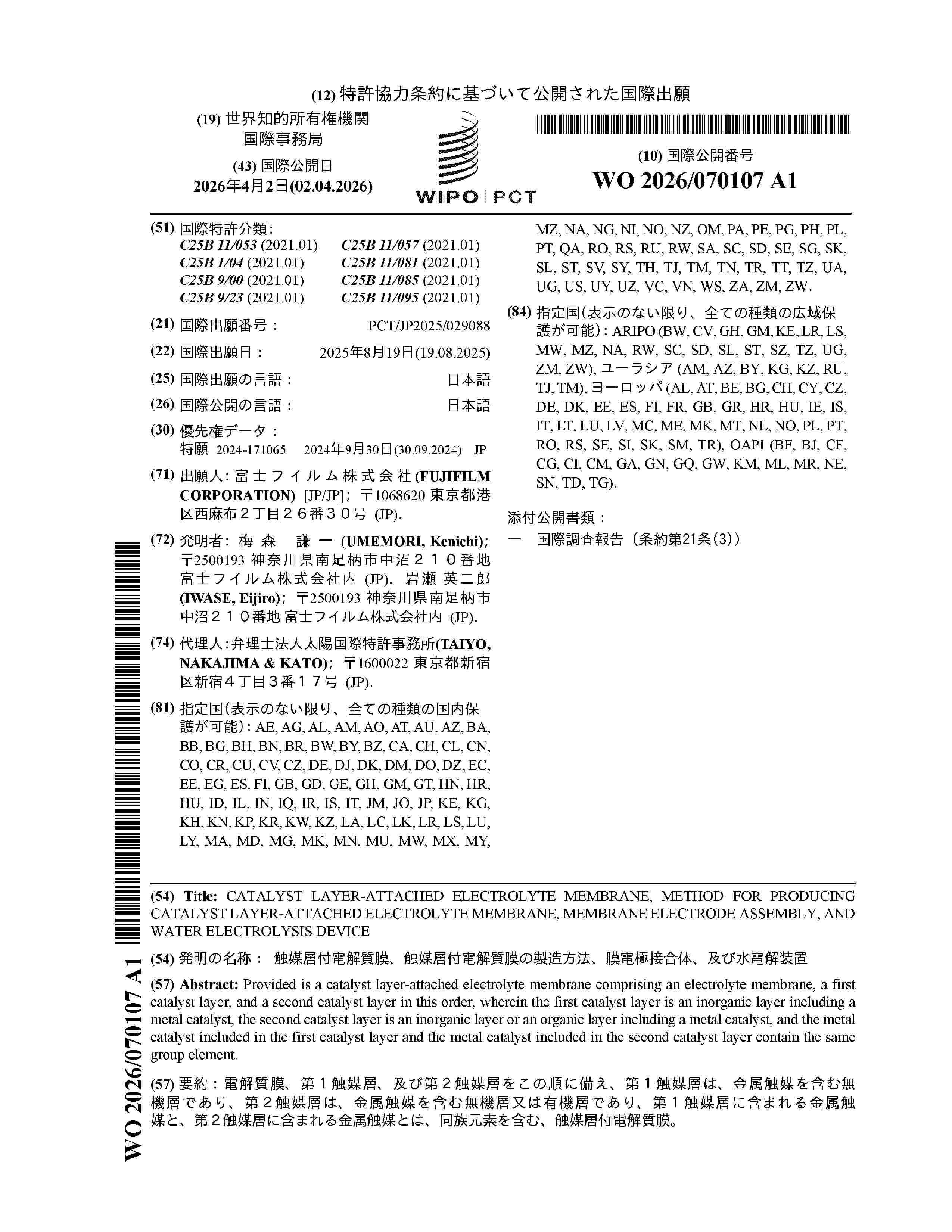 WO_2026070107_A1