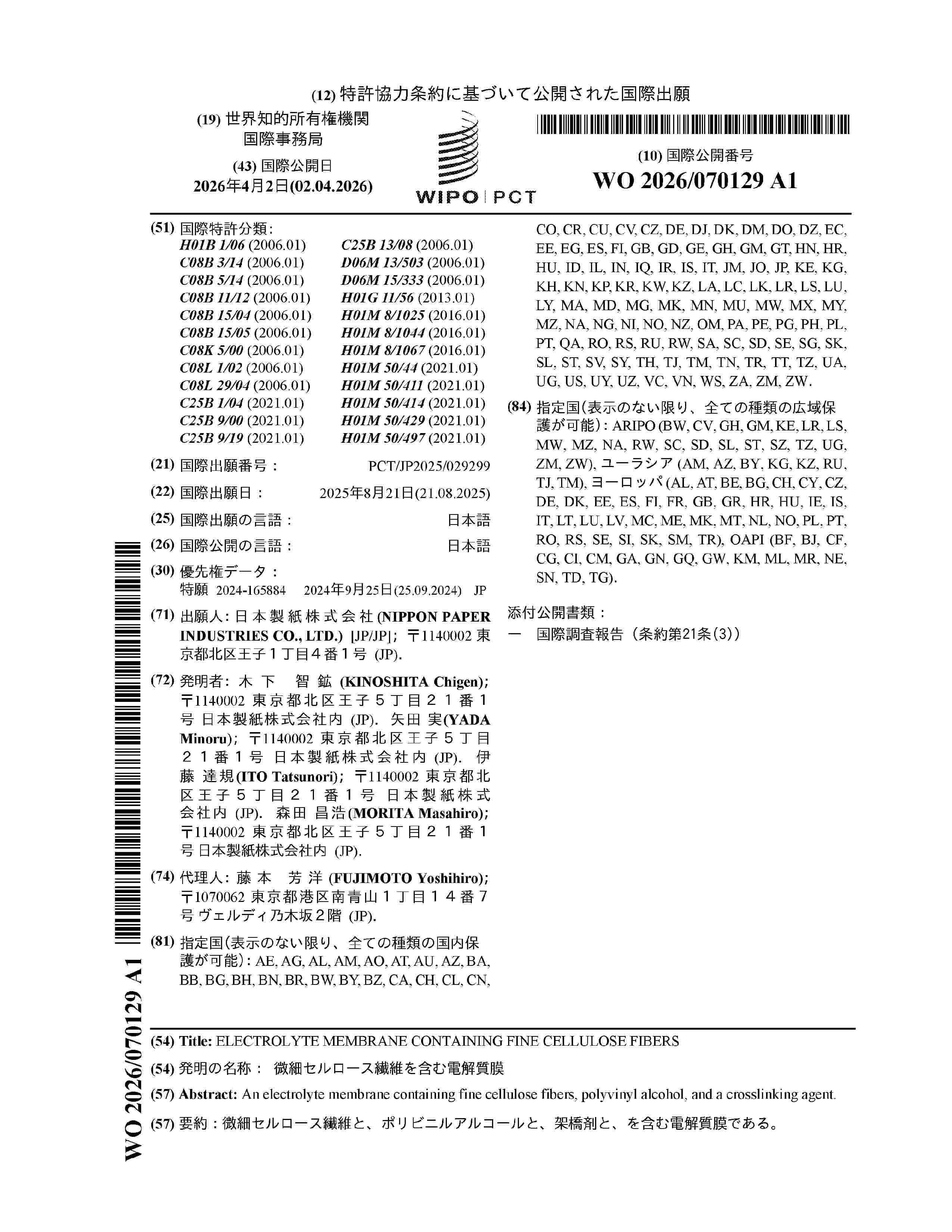 WO_2026070129_A1