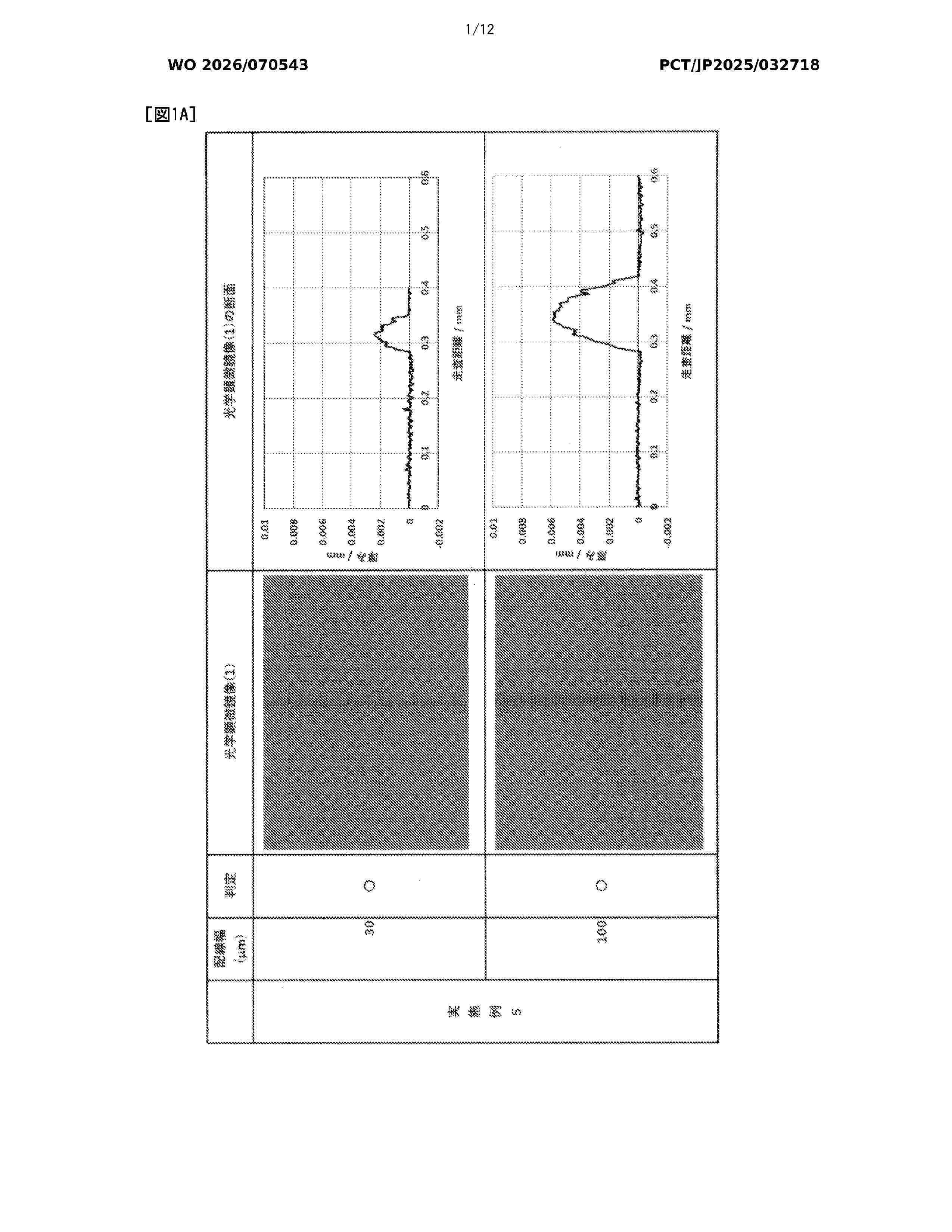 WO_2026070543_A1