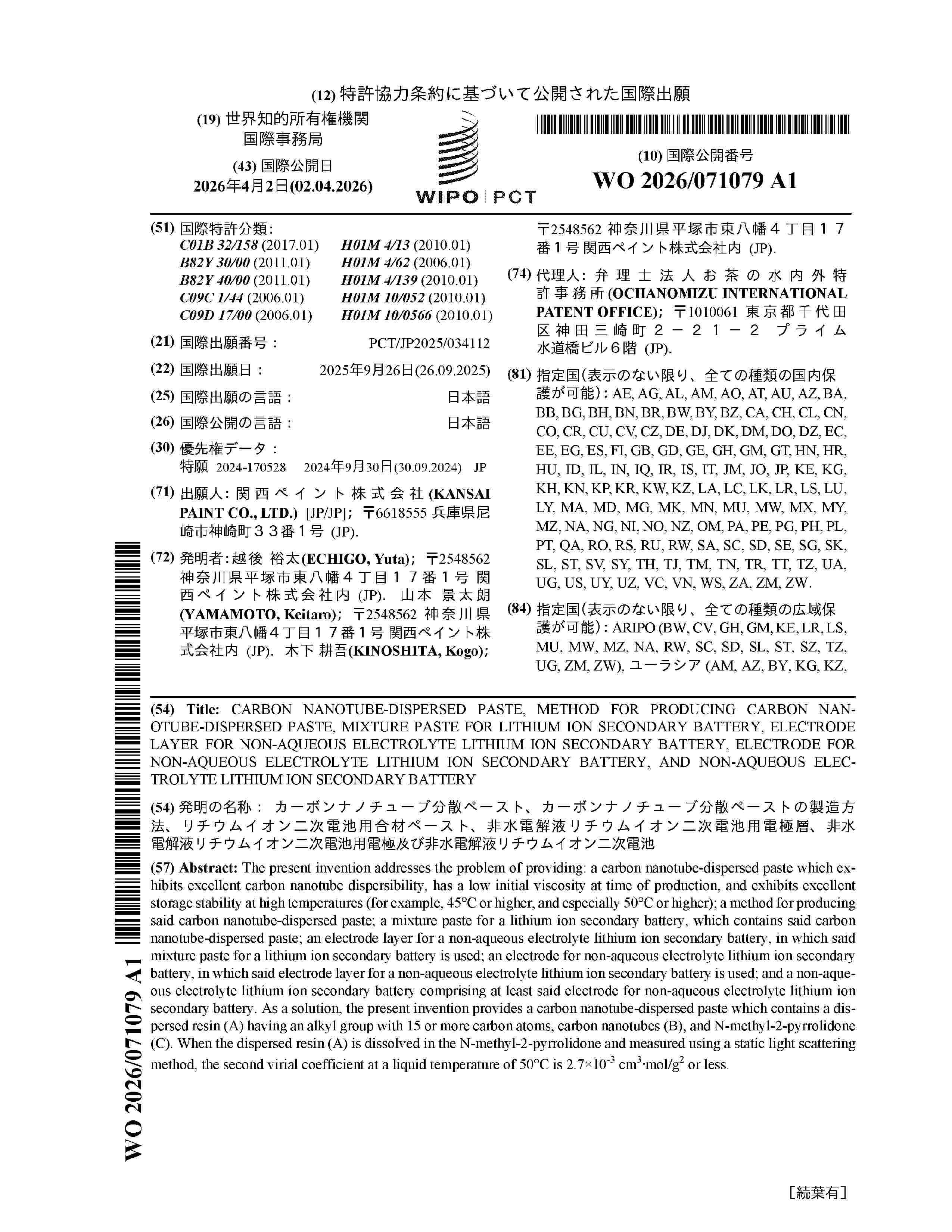 WO_2026071079_A1