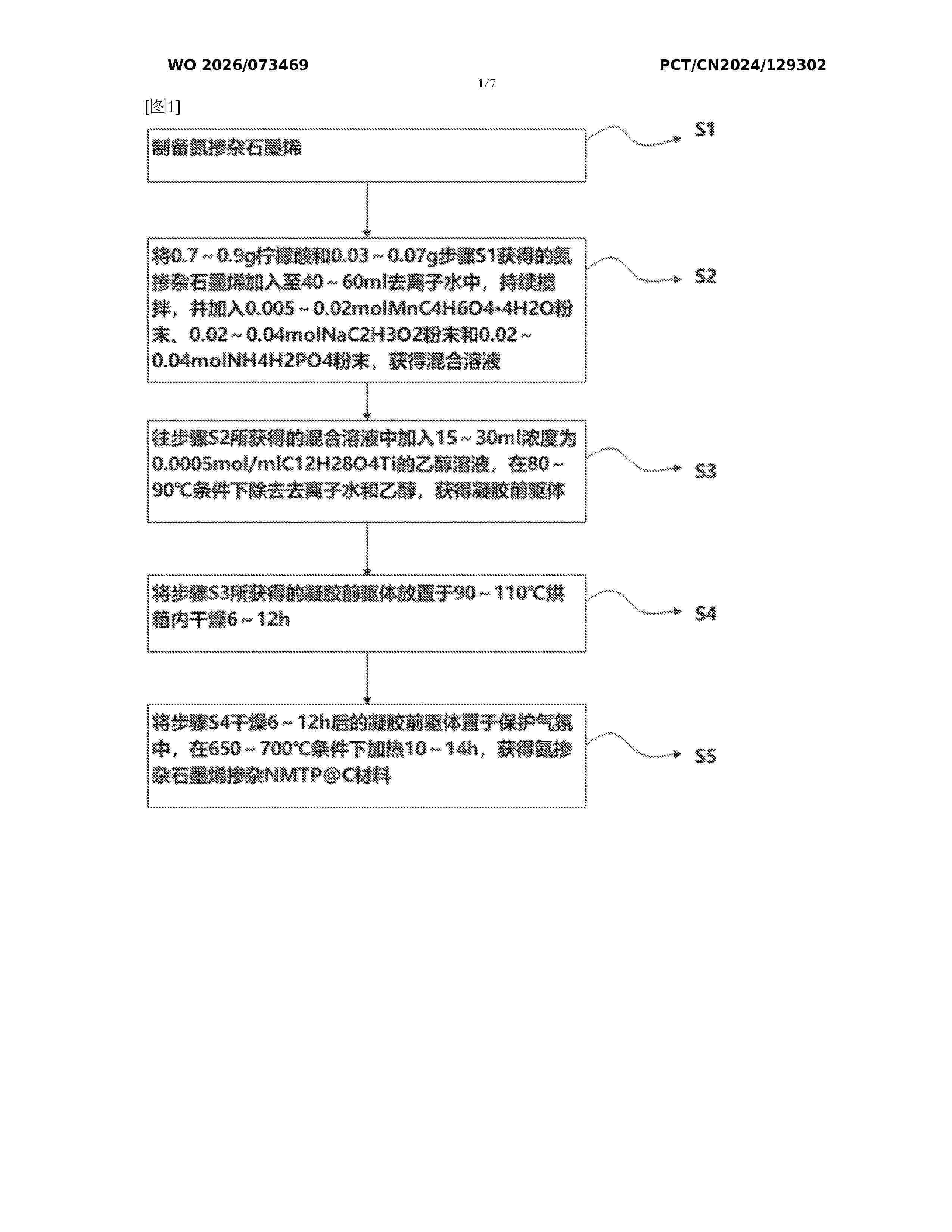 WO_2026073469_A1