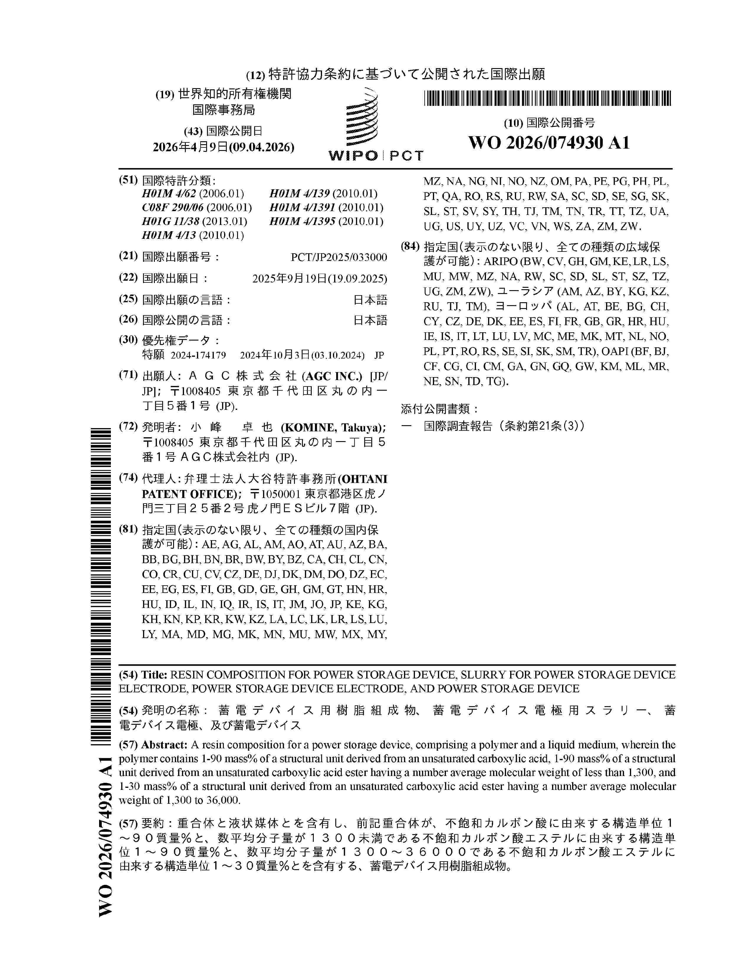 WO_2026074930_A1