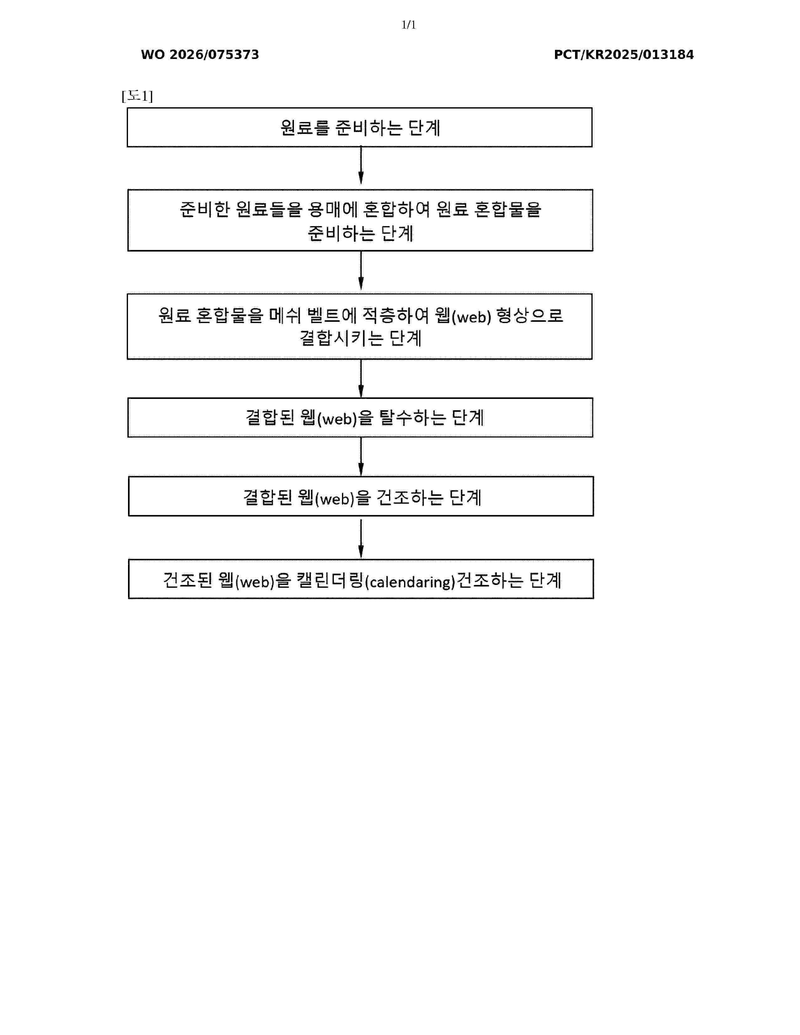 WO_2026075373_A1