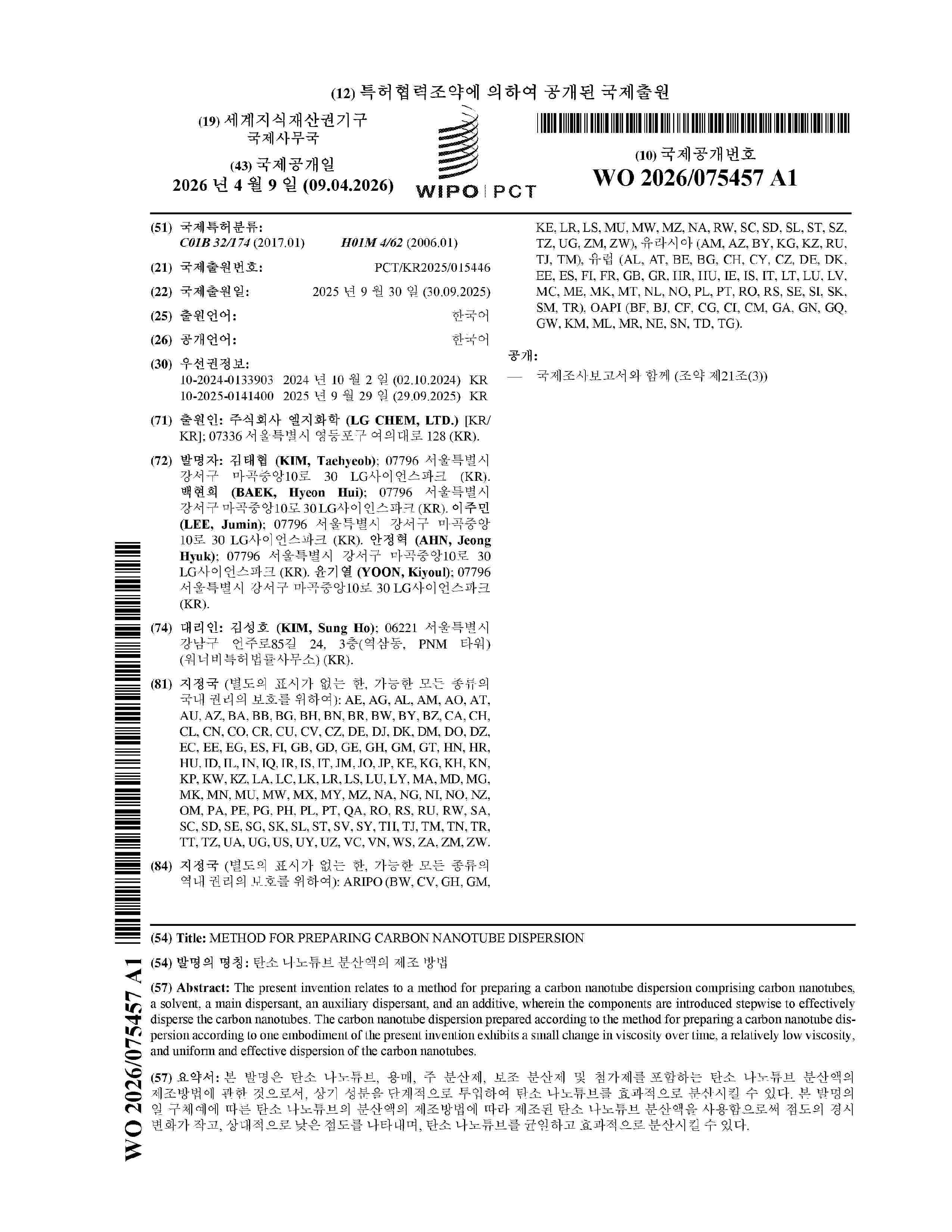 WO_2026075457_A1