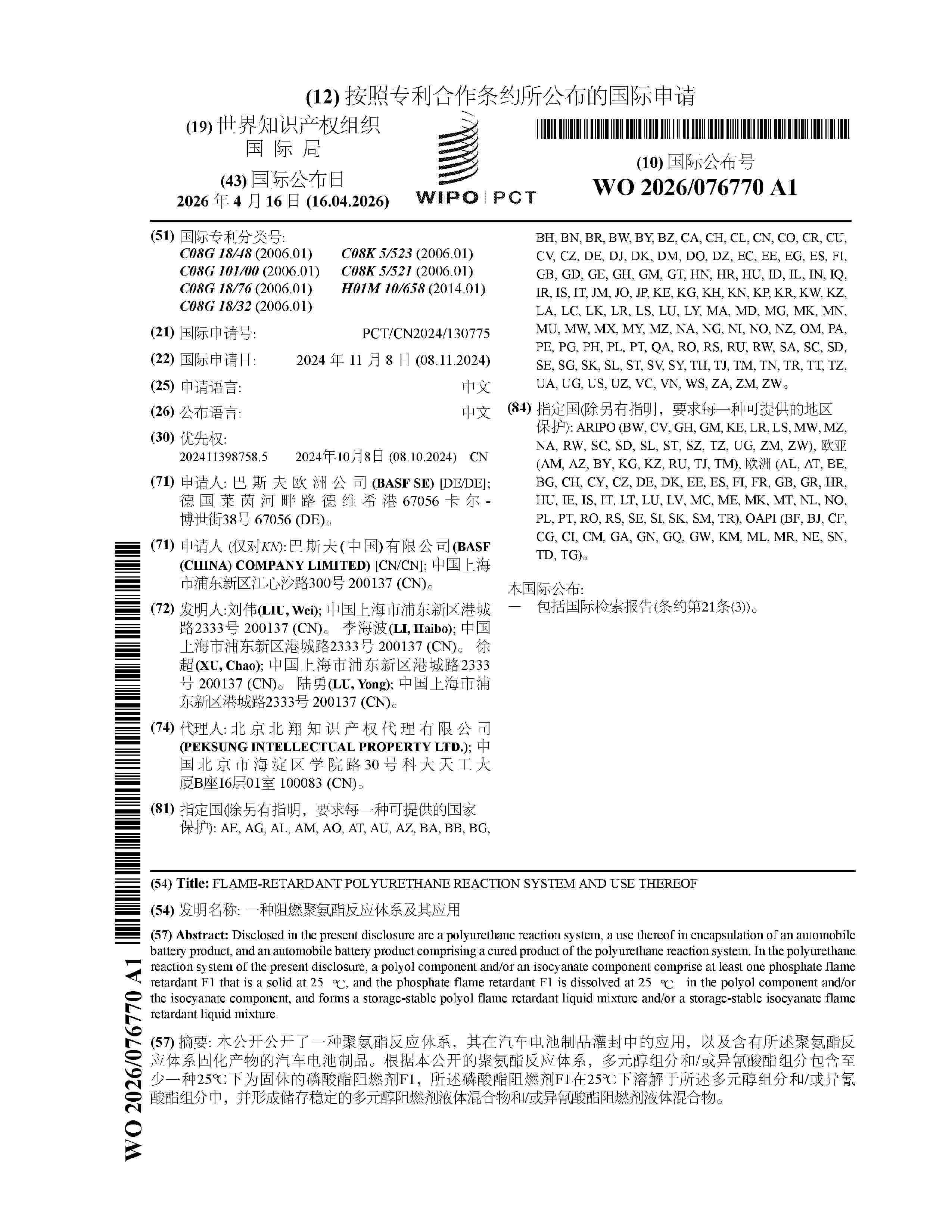 WO_2026076770_A1
