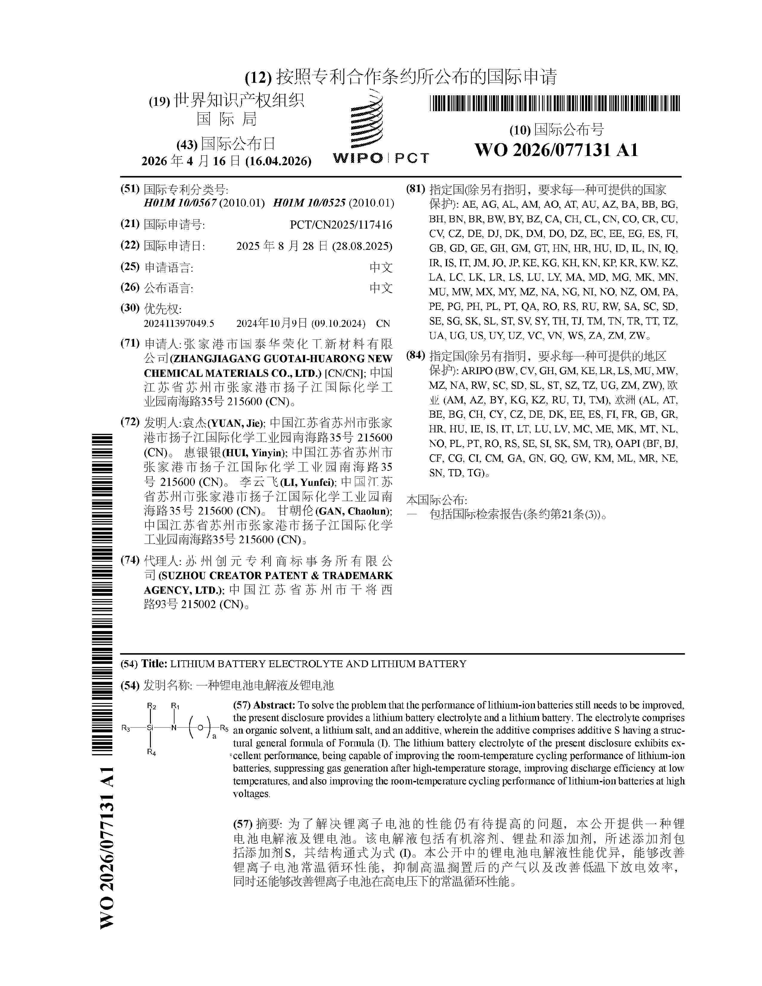WO_2026077131_A1