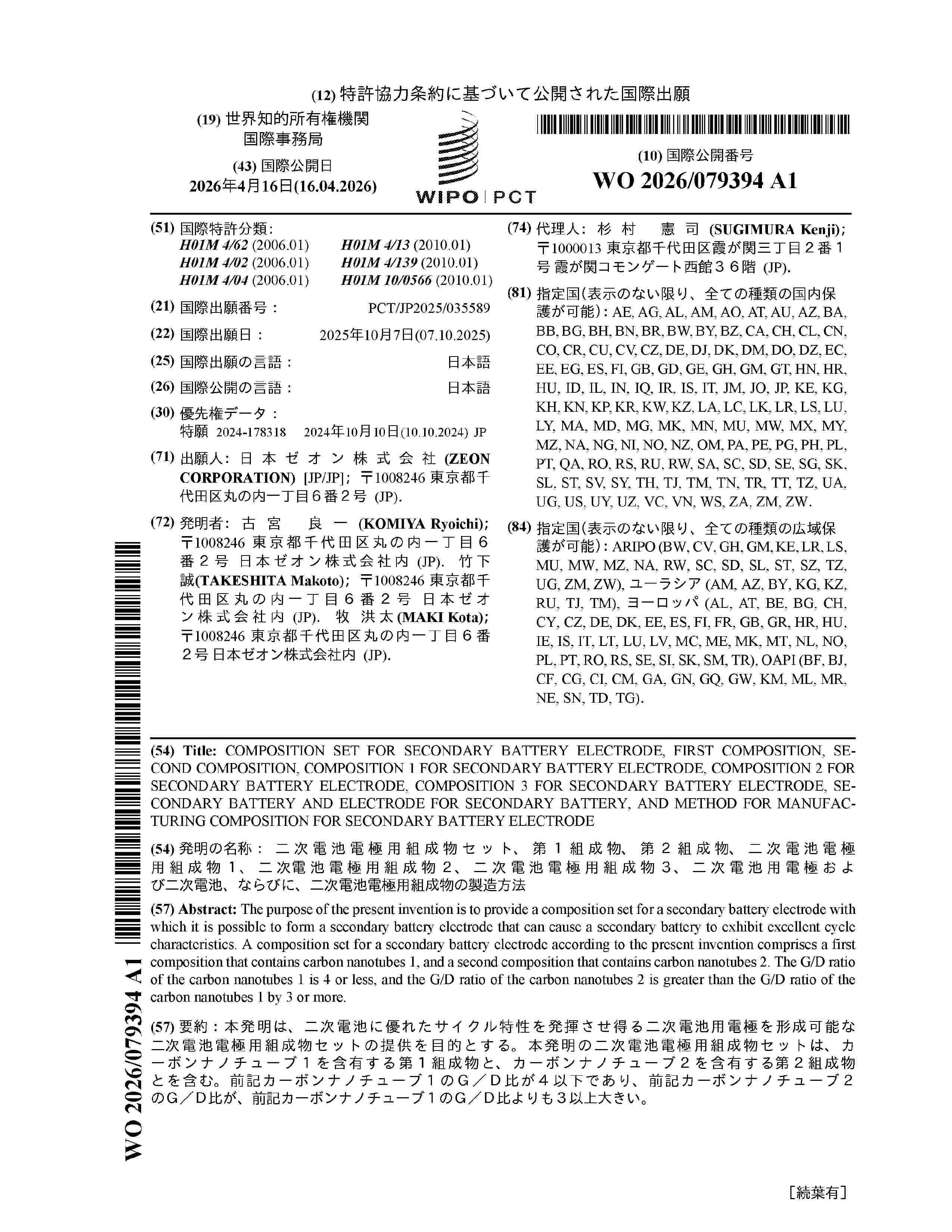 WO_2026079394_A1