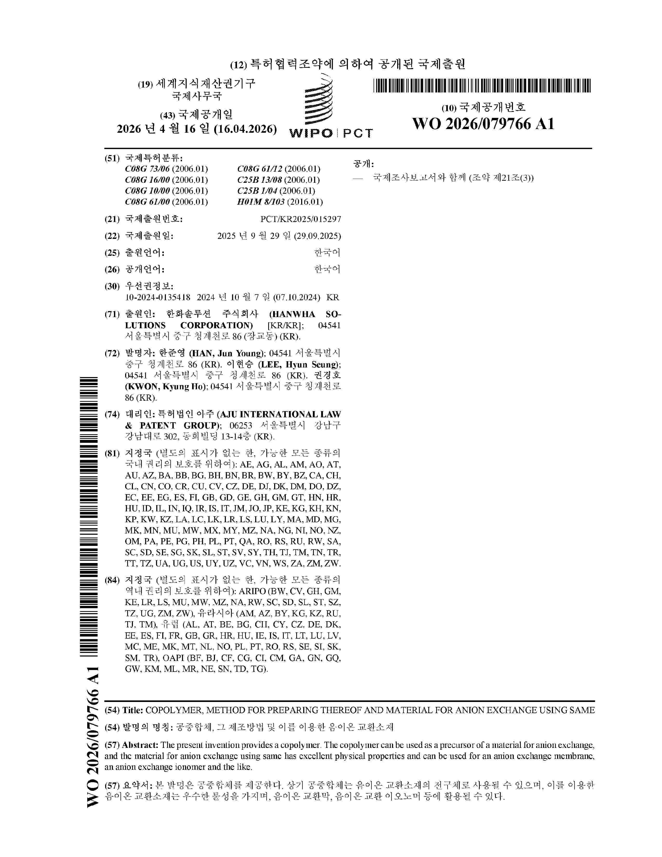 WO_2026079766_A1
