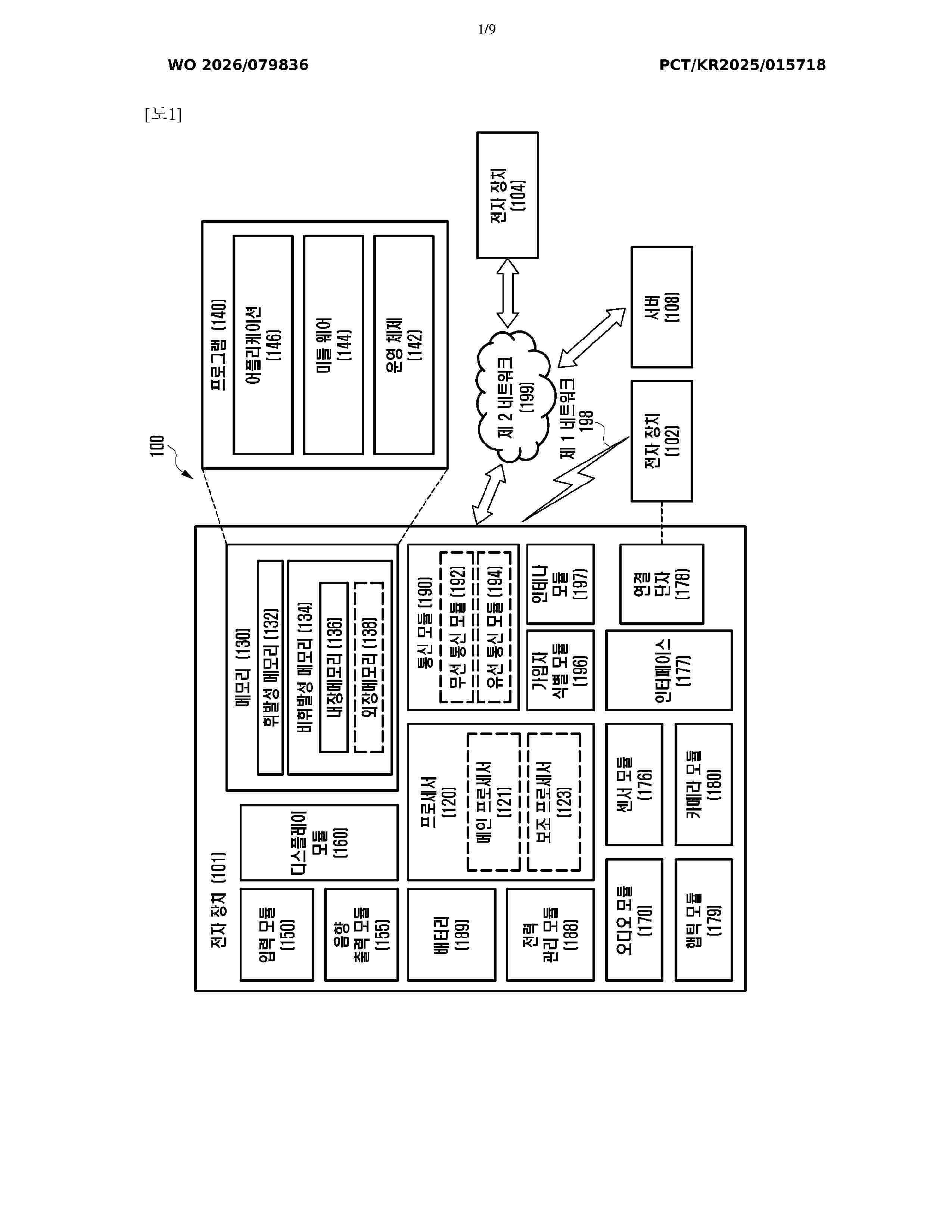 WO_2026079836_A1