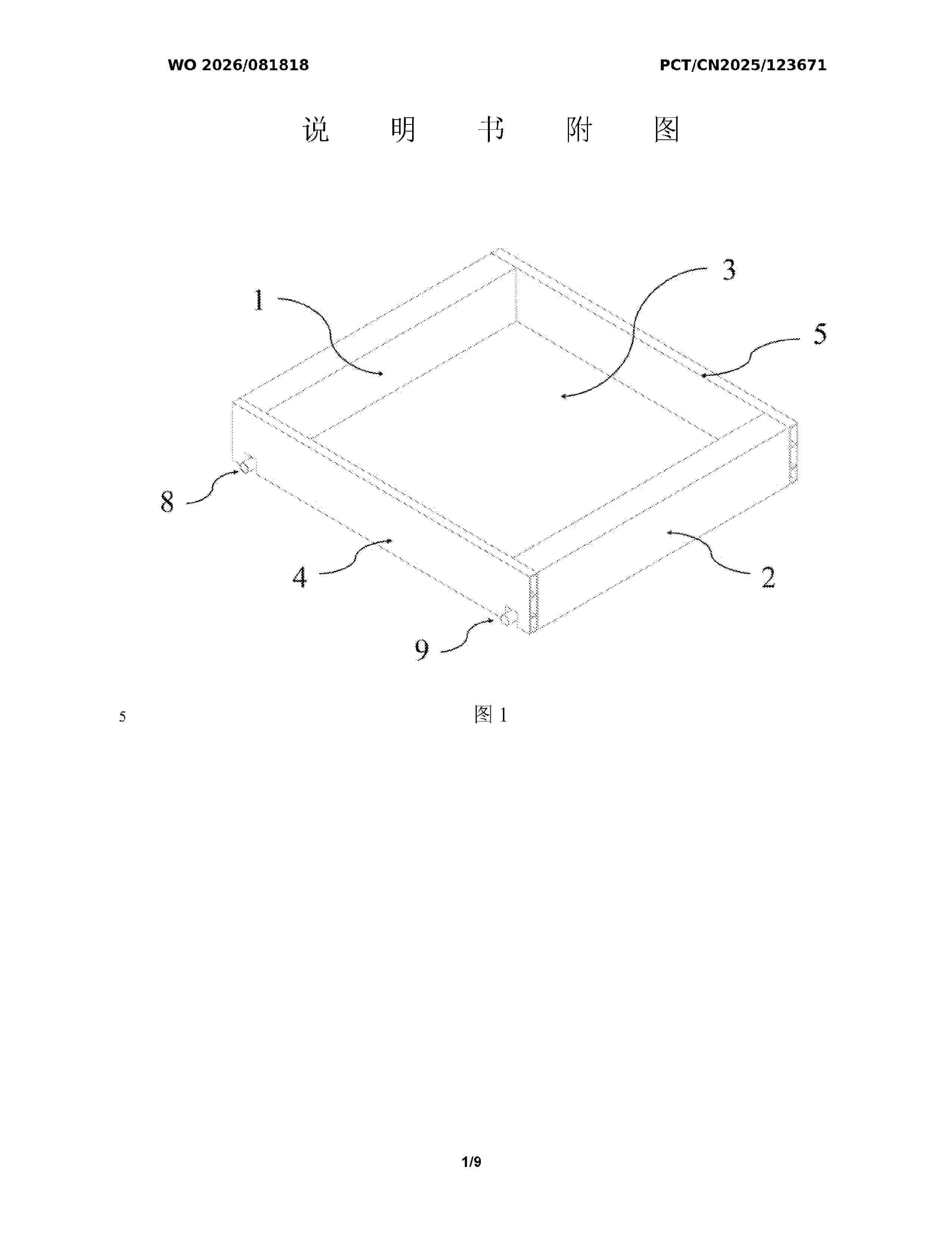WO_2026081818_A1