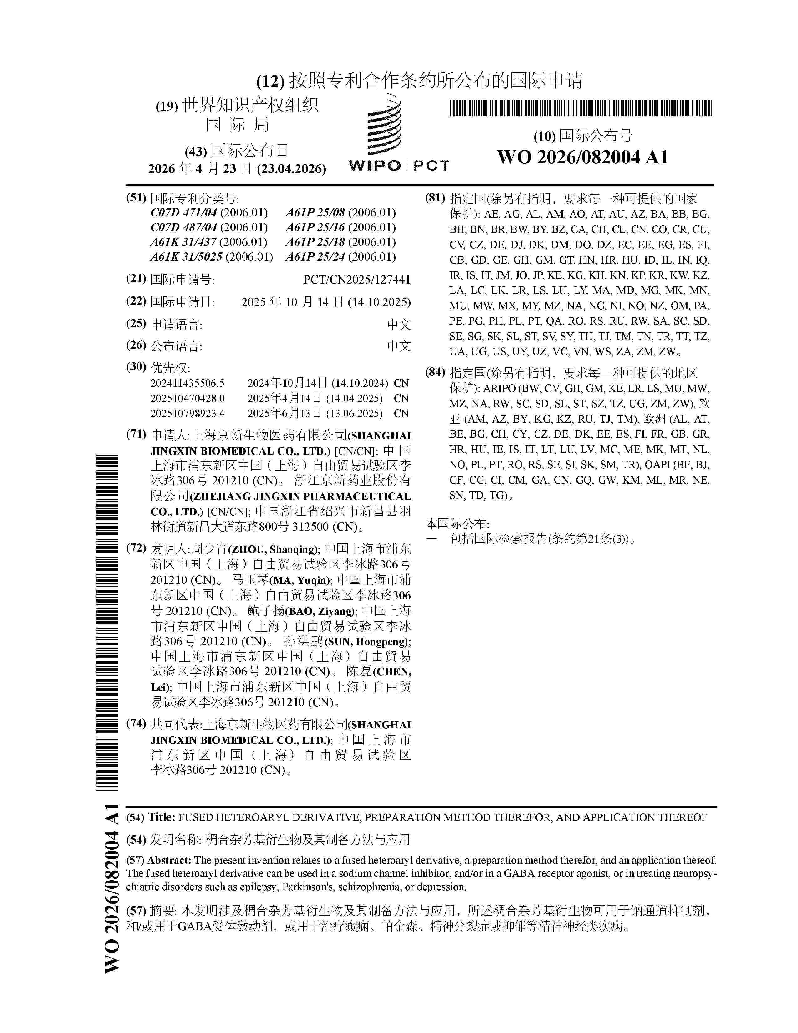 WO_2026082004_A1