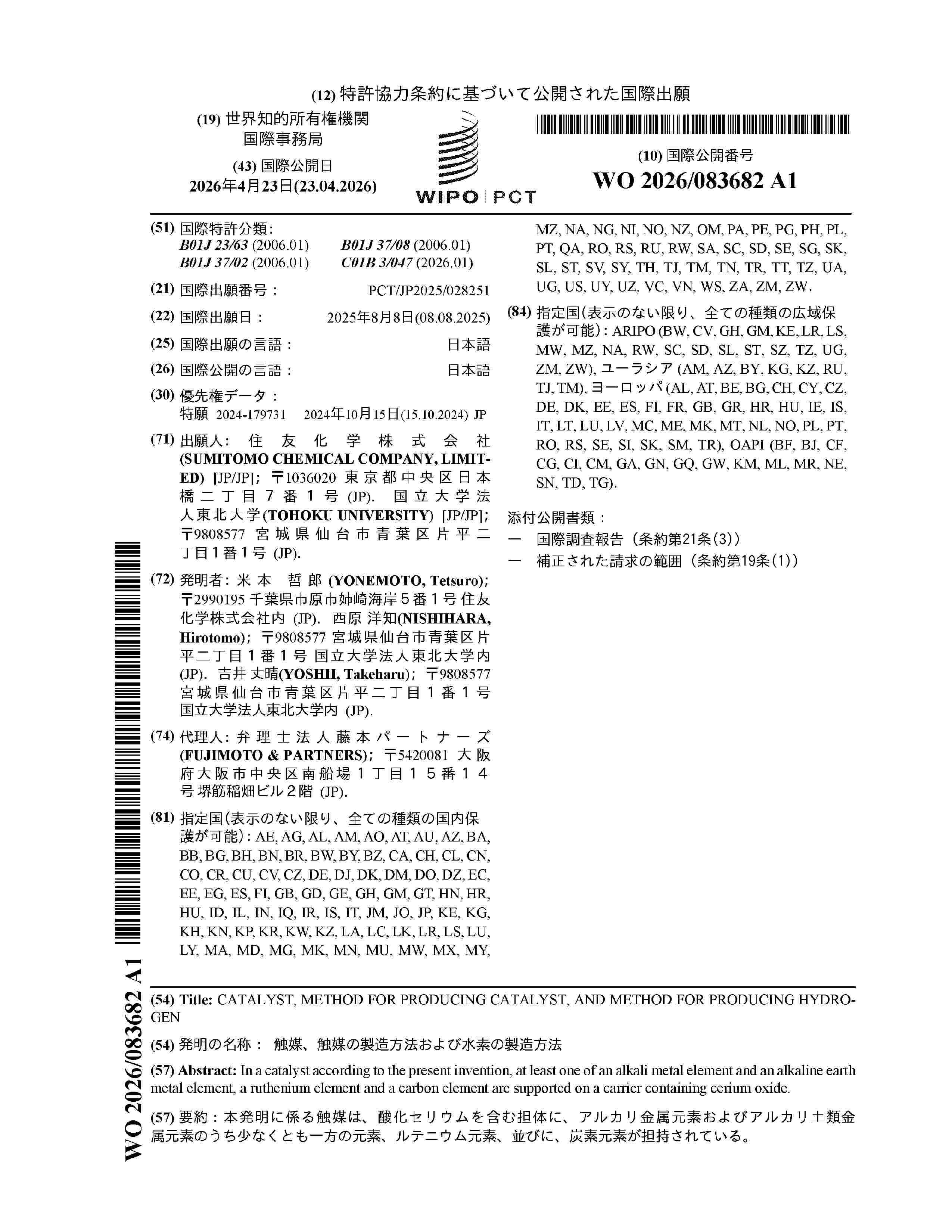 WO_2026083682_A1