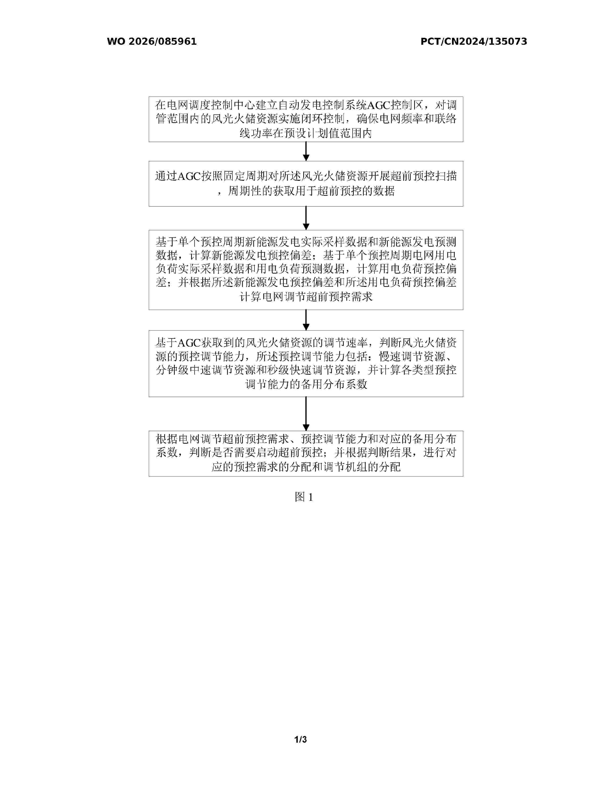 WO_2026085961_A1