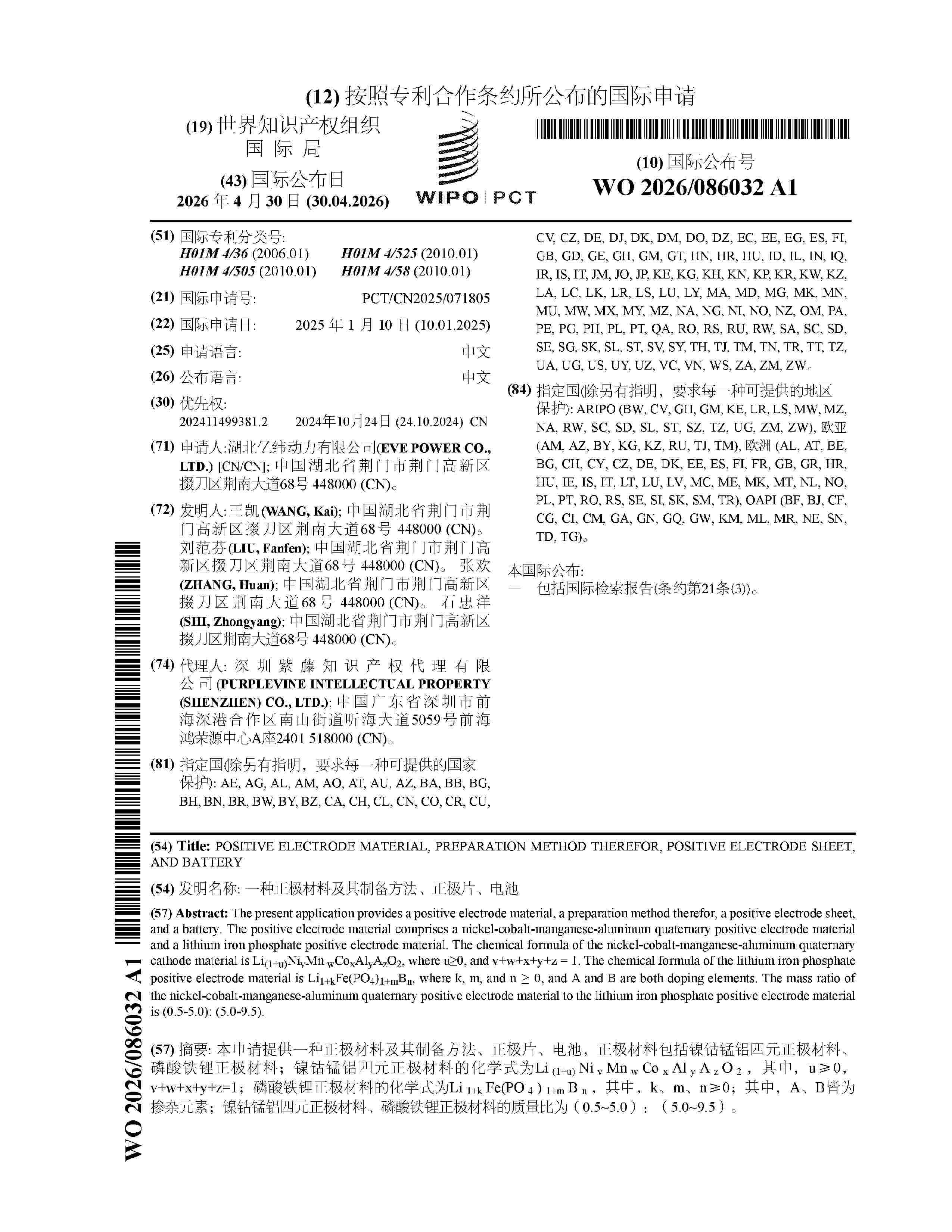 WO_2026086032_A1