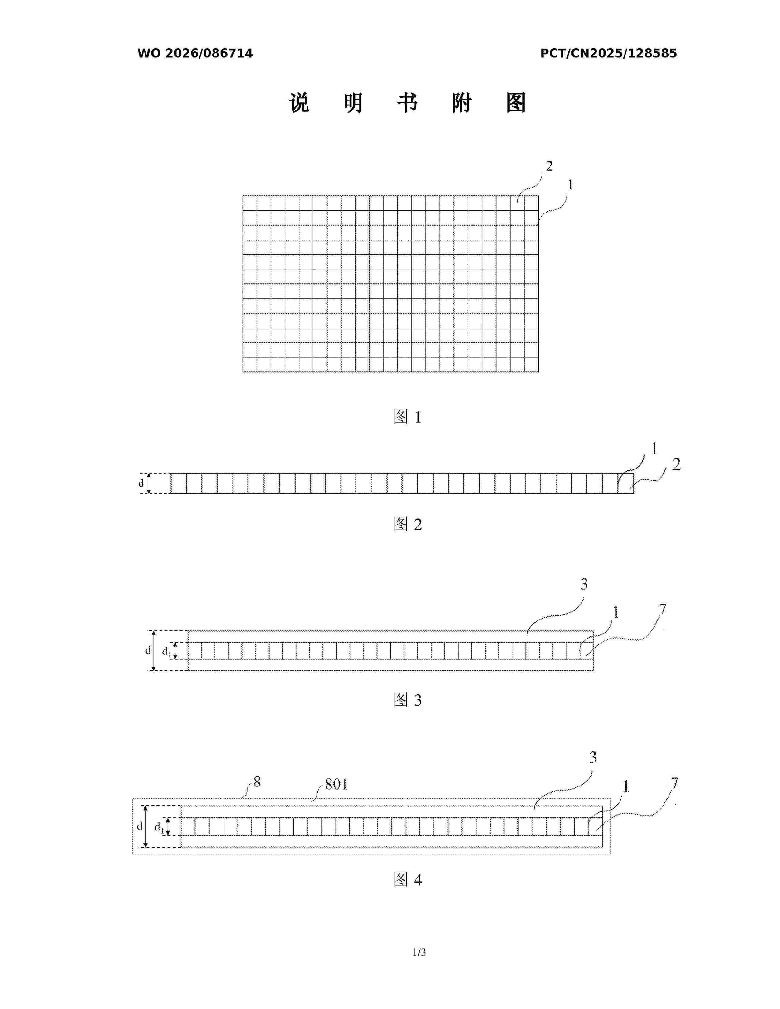 WO_2026086714_A1