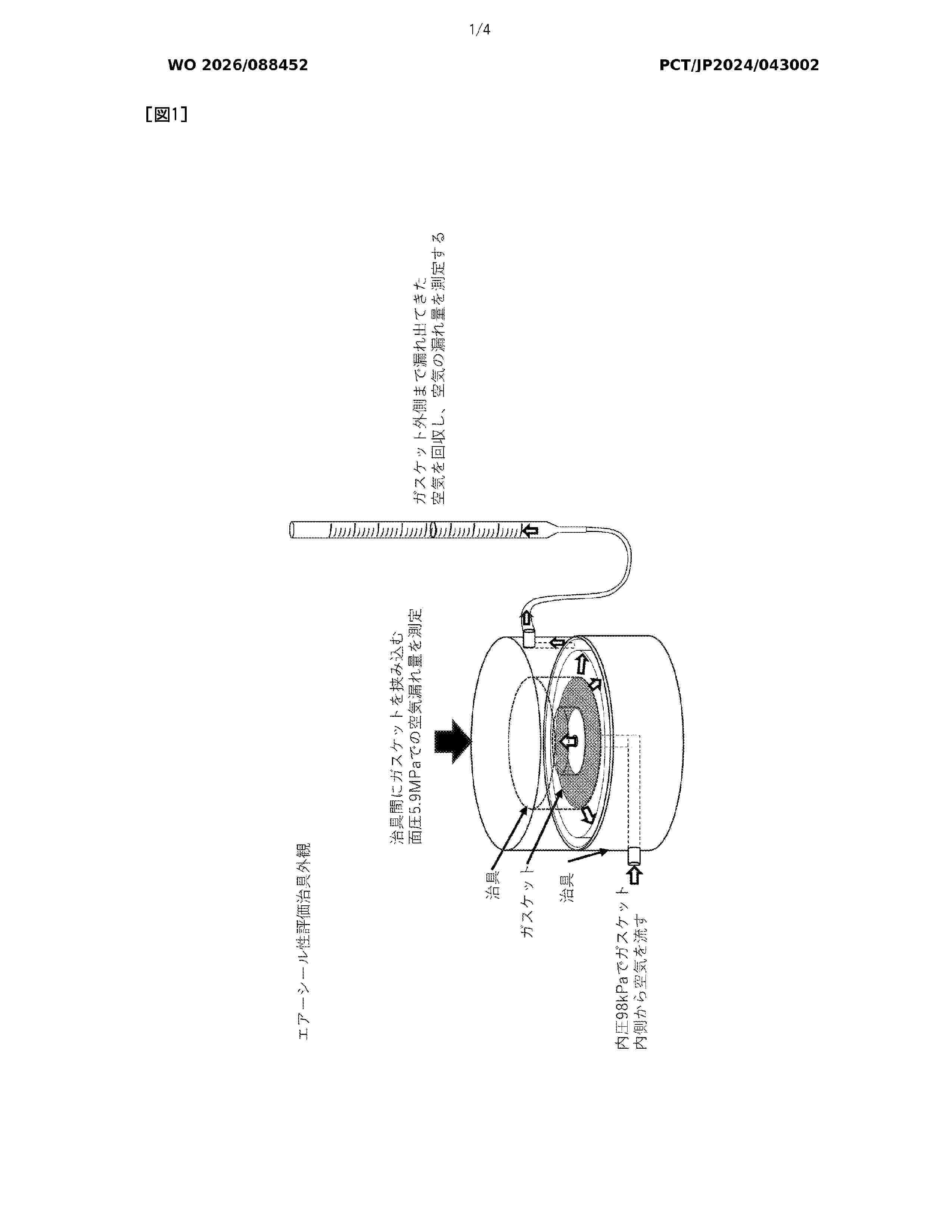 WO_2026088452_A1