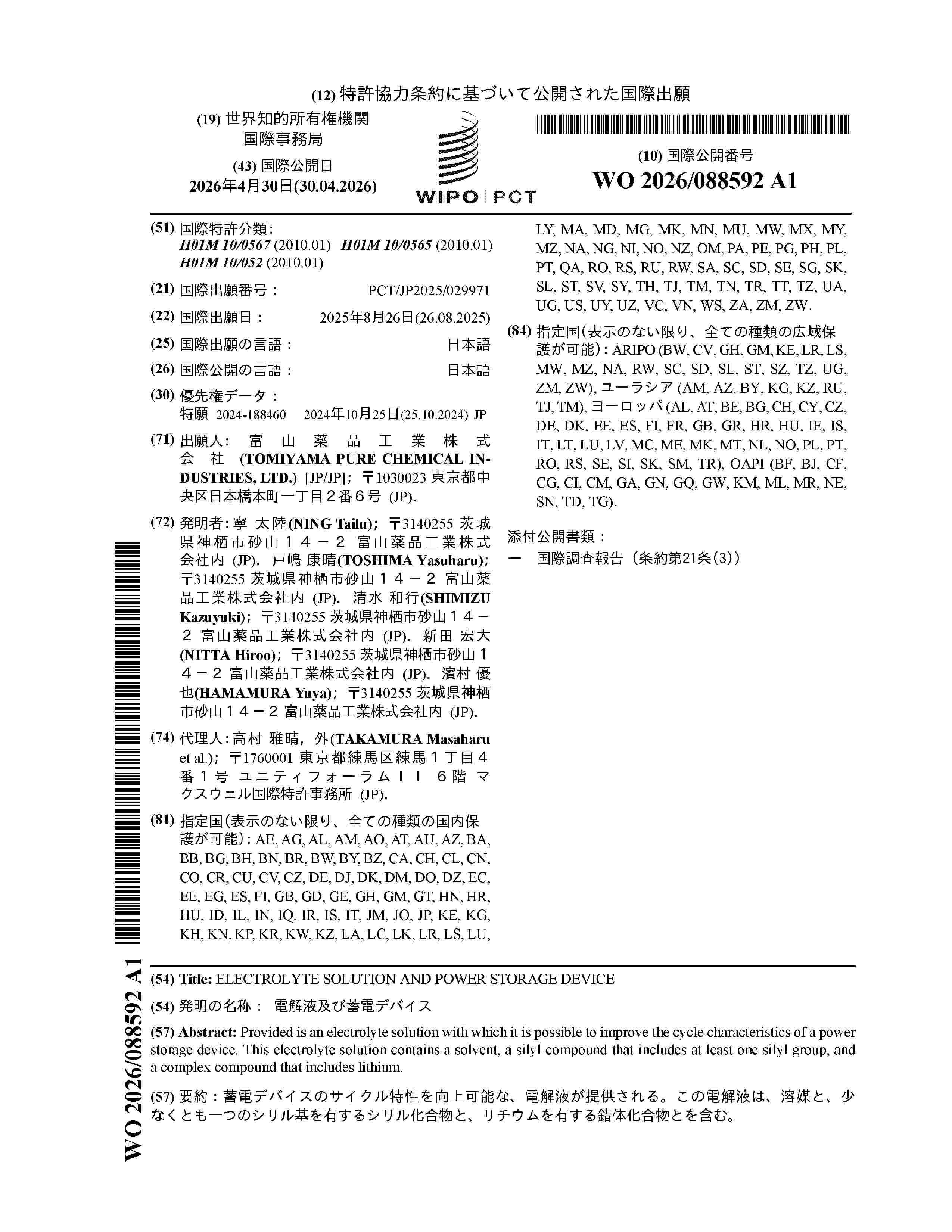 WO_2026088592_A1