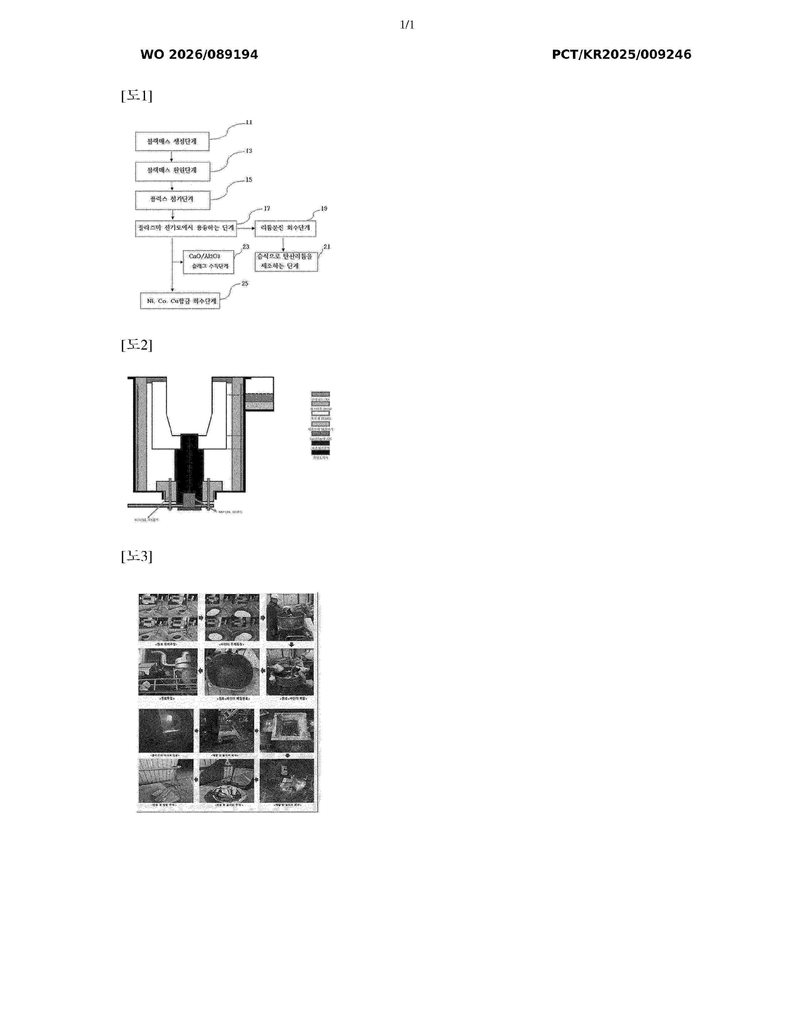 WO_2026089194_A1