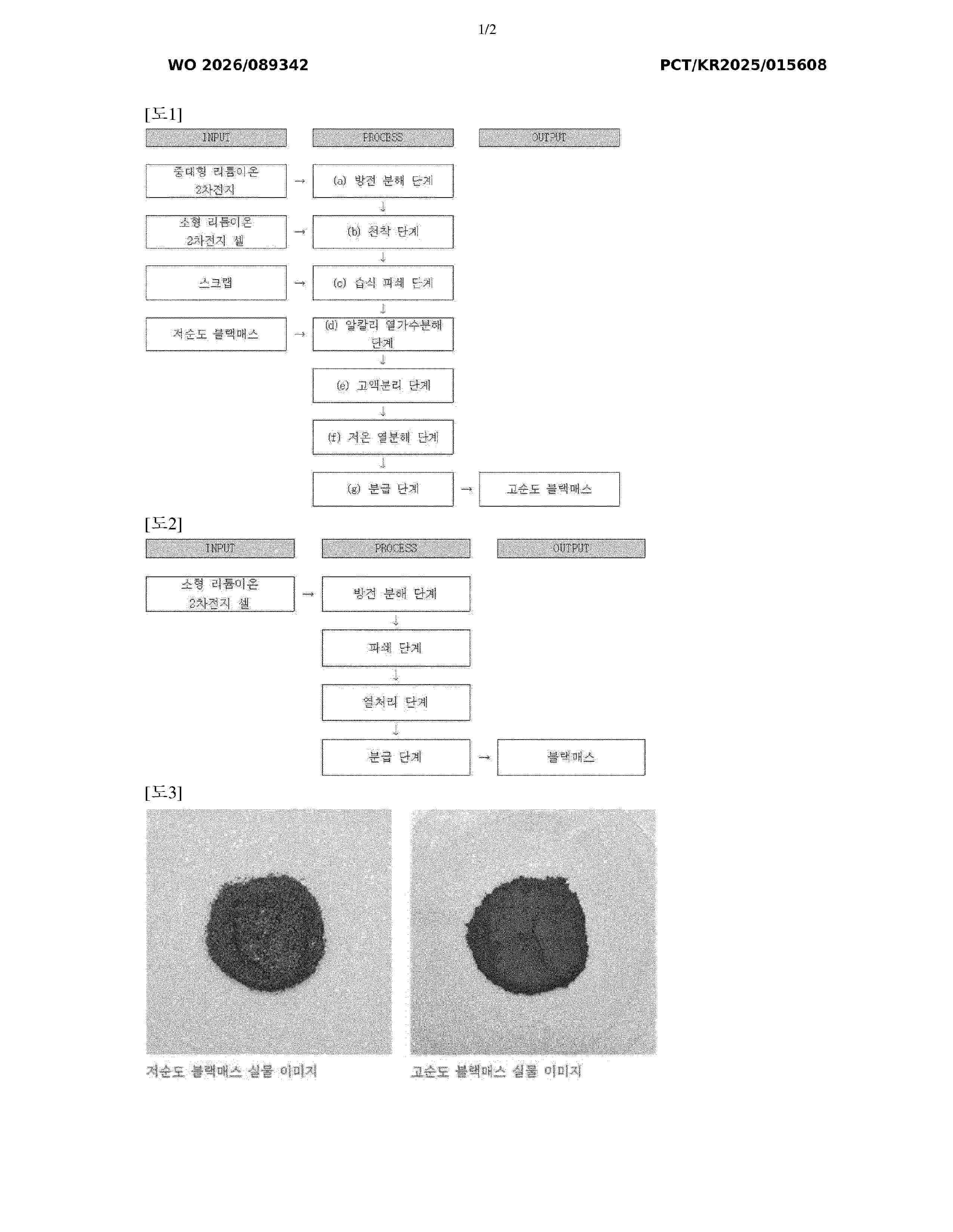 WO_2026089342_A1