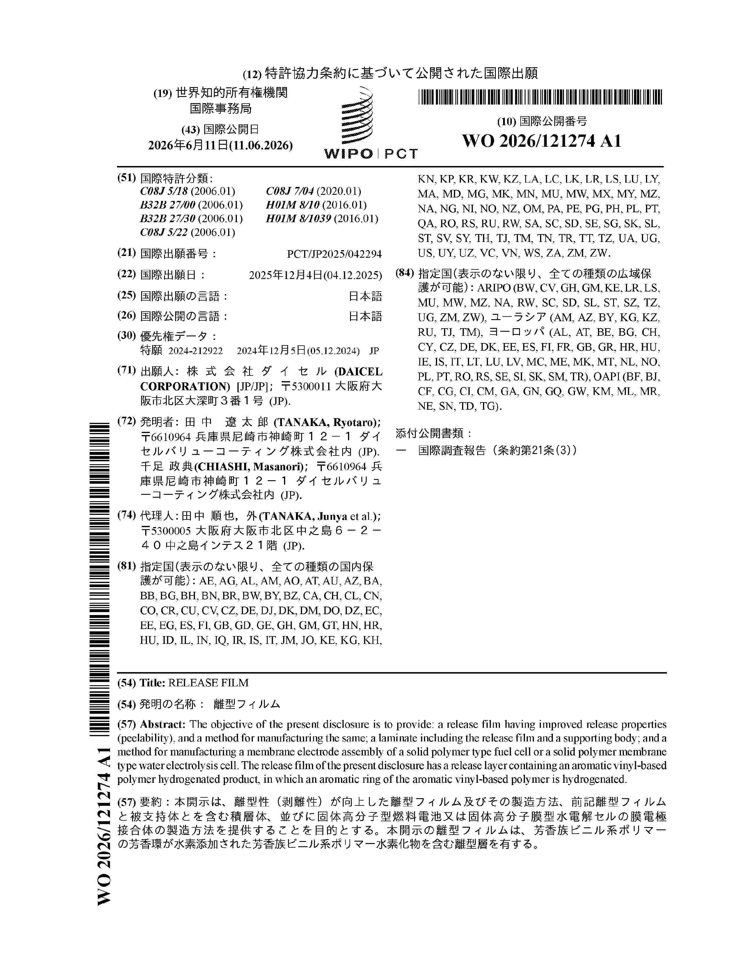 WO_2026121274_A1
