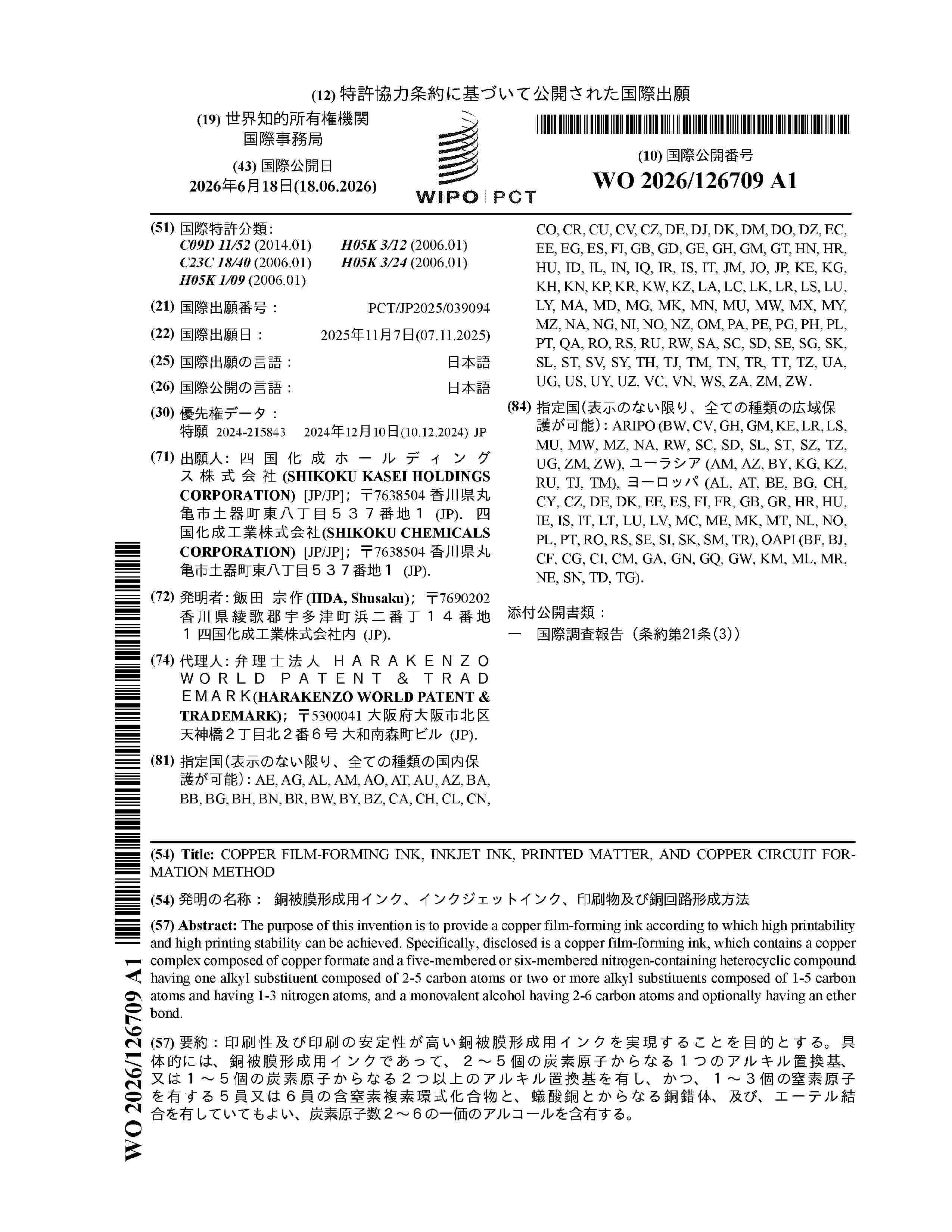 WO_2026126709_A1