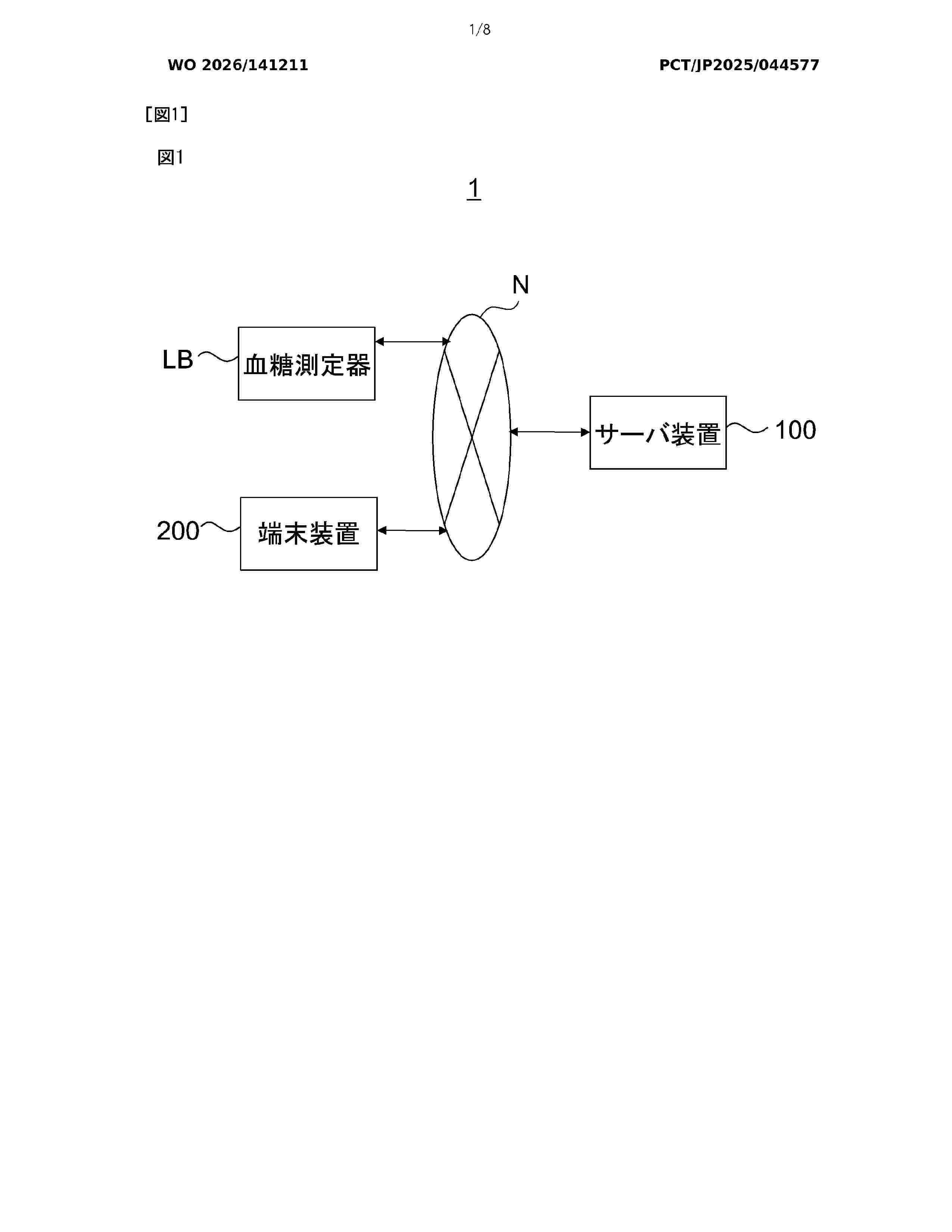 WO_2026141211_A1