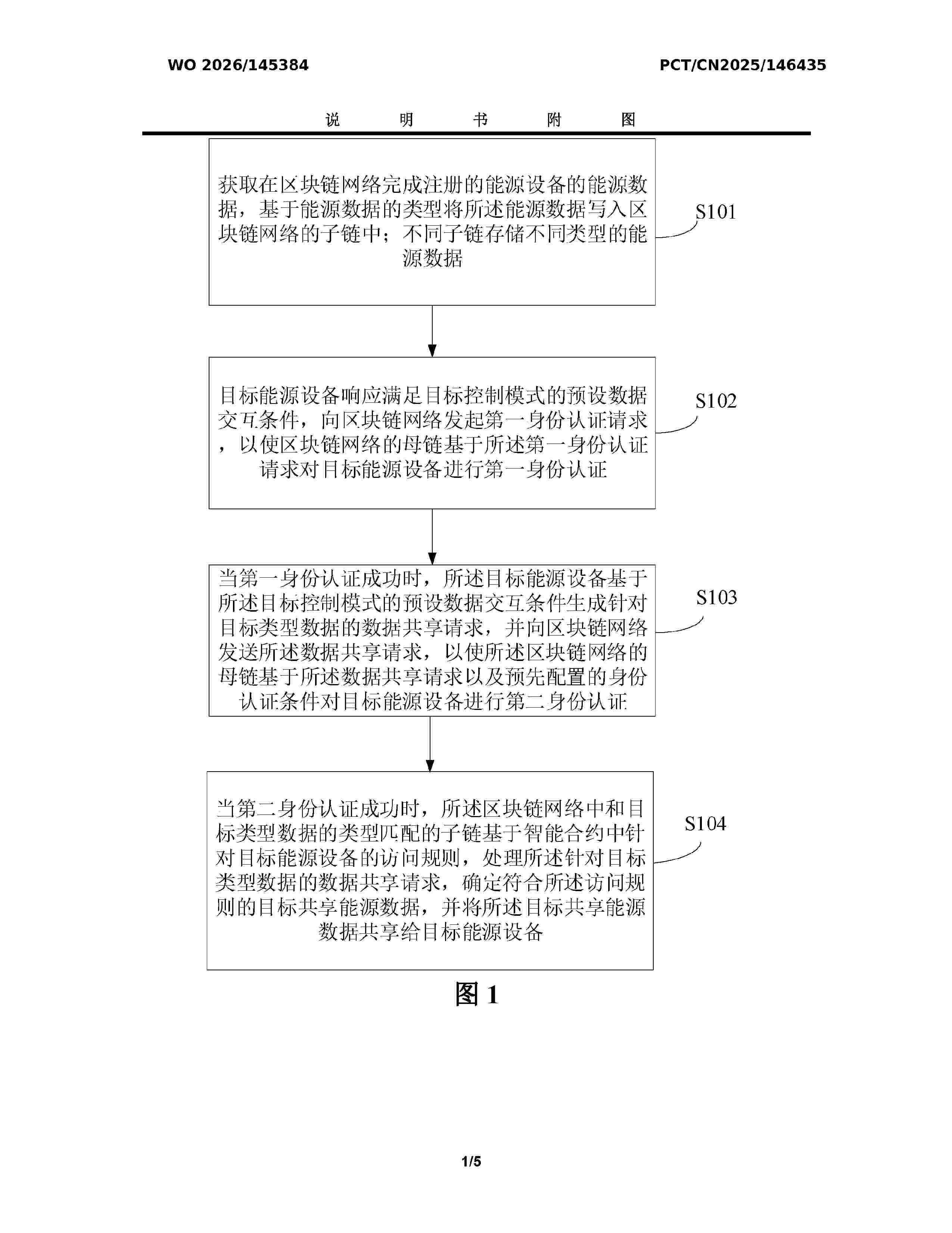 WO_2026145384_A1