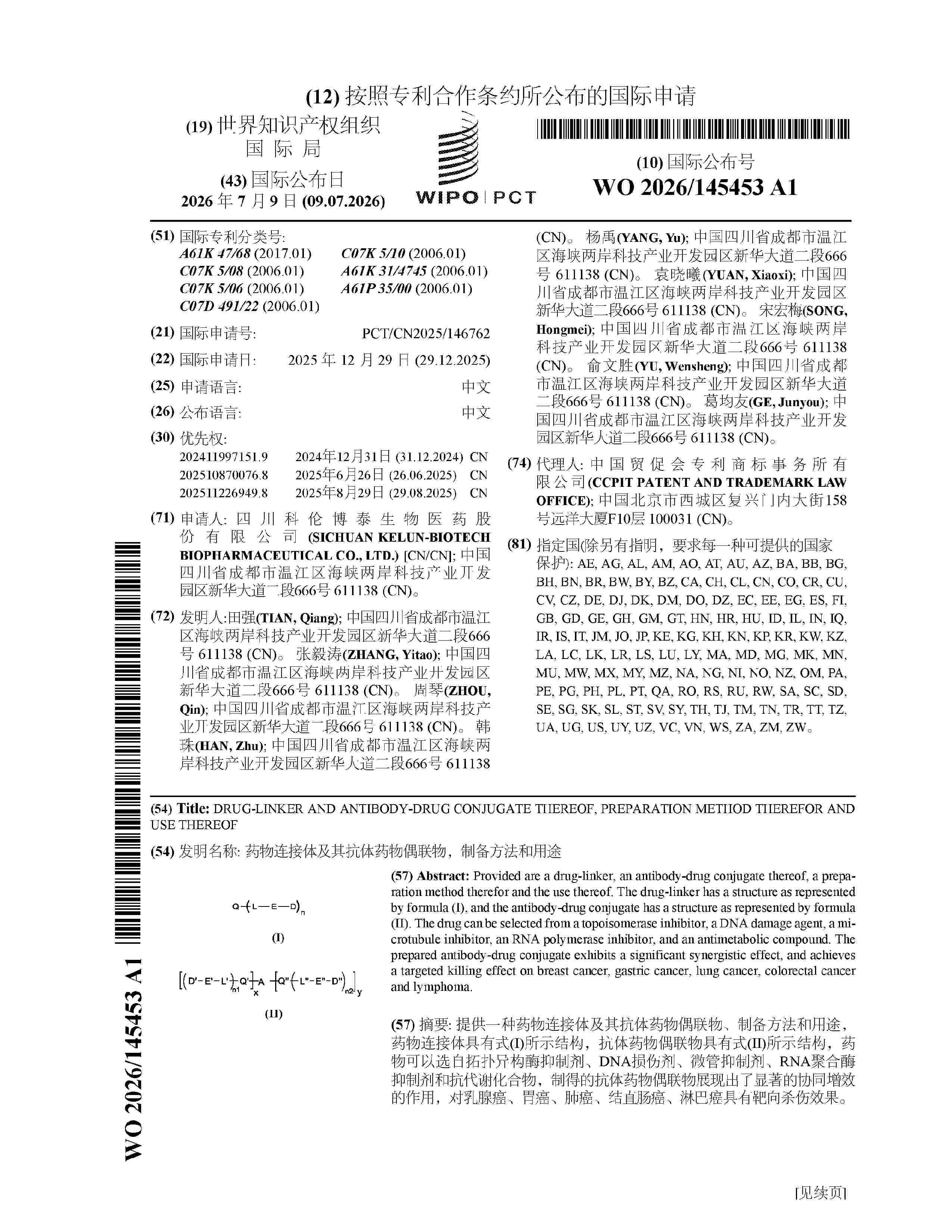 WO_2026145453_A1