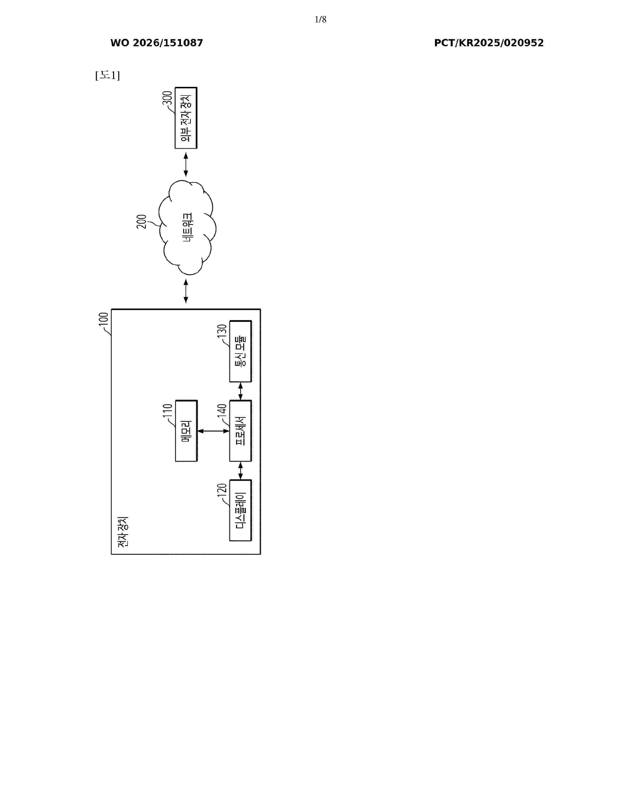 WO_2026151087_A1