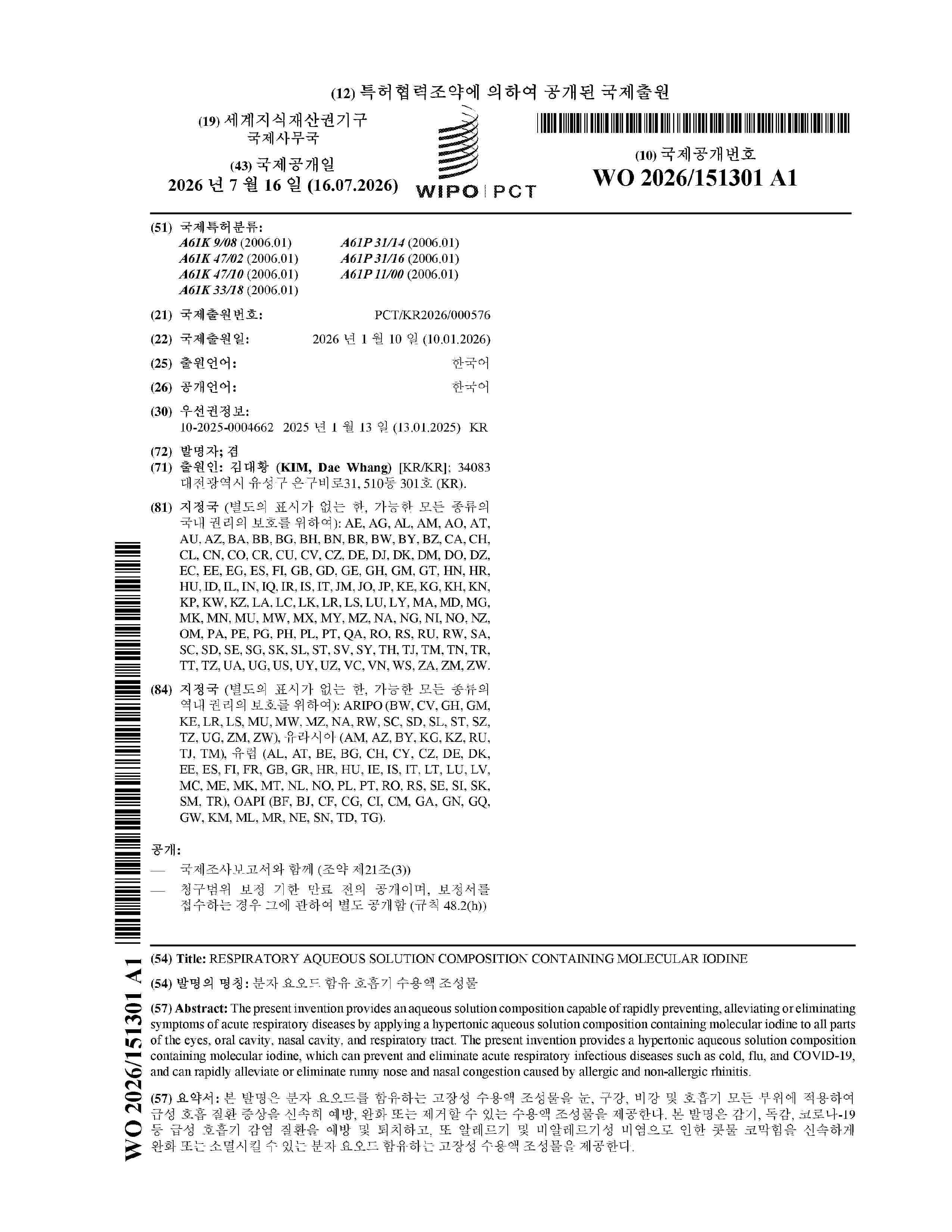 WO_2026151301_A1