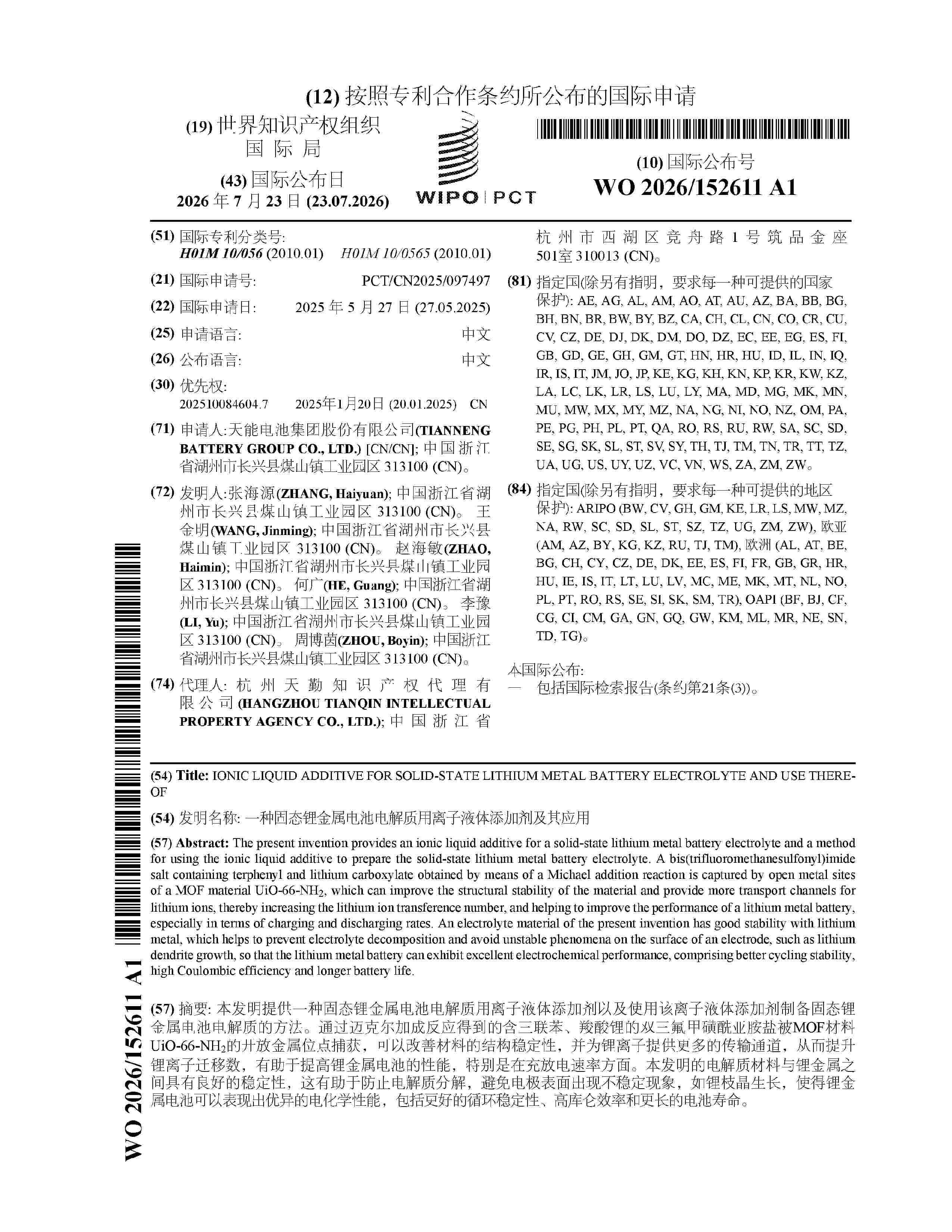 WO_2026152611_A1