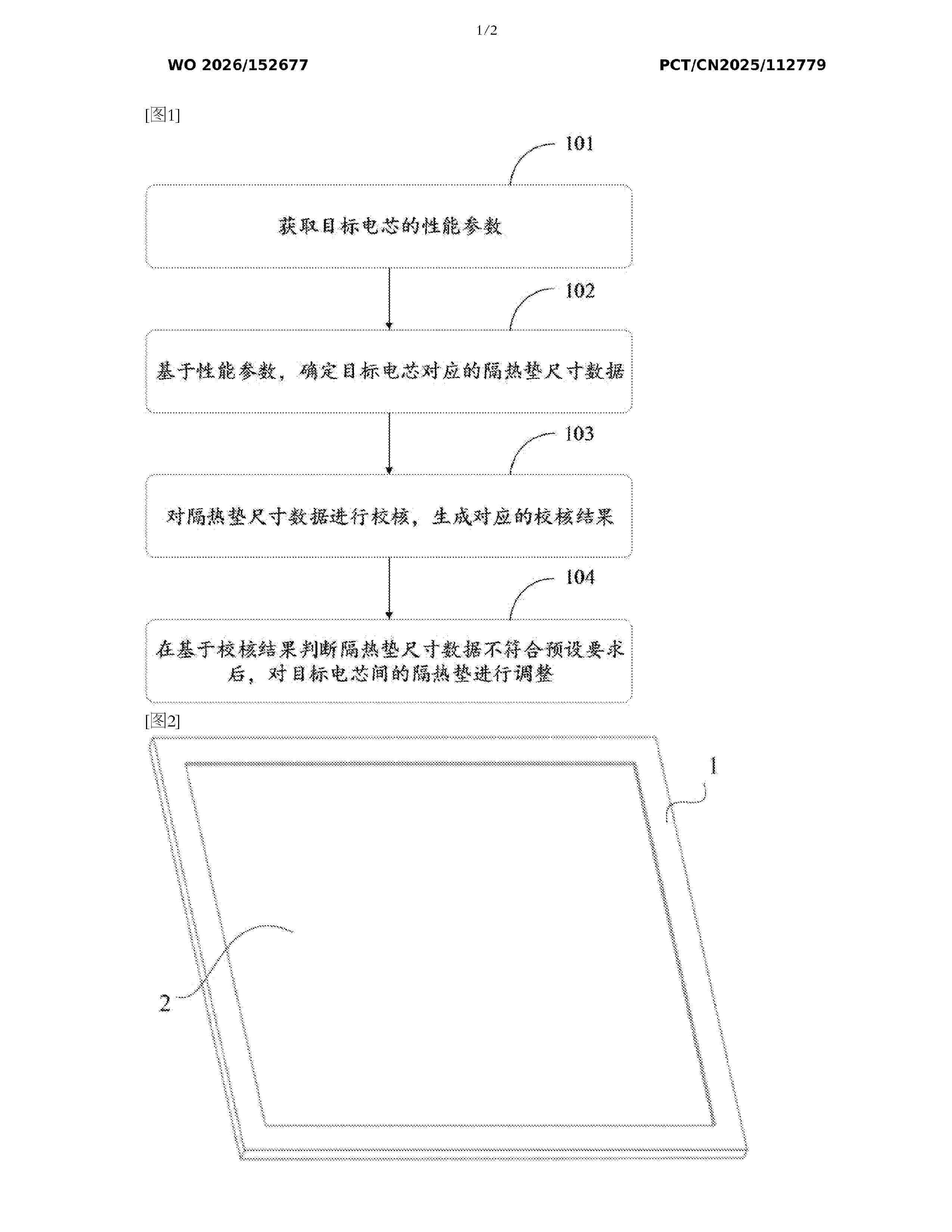 WO_2026152677_A1