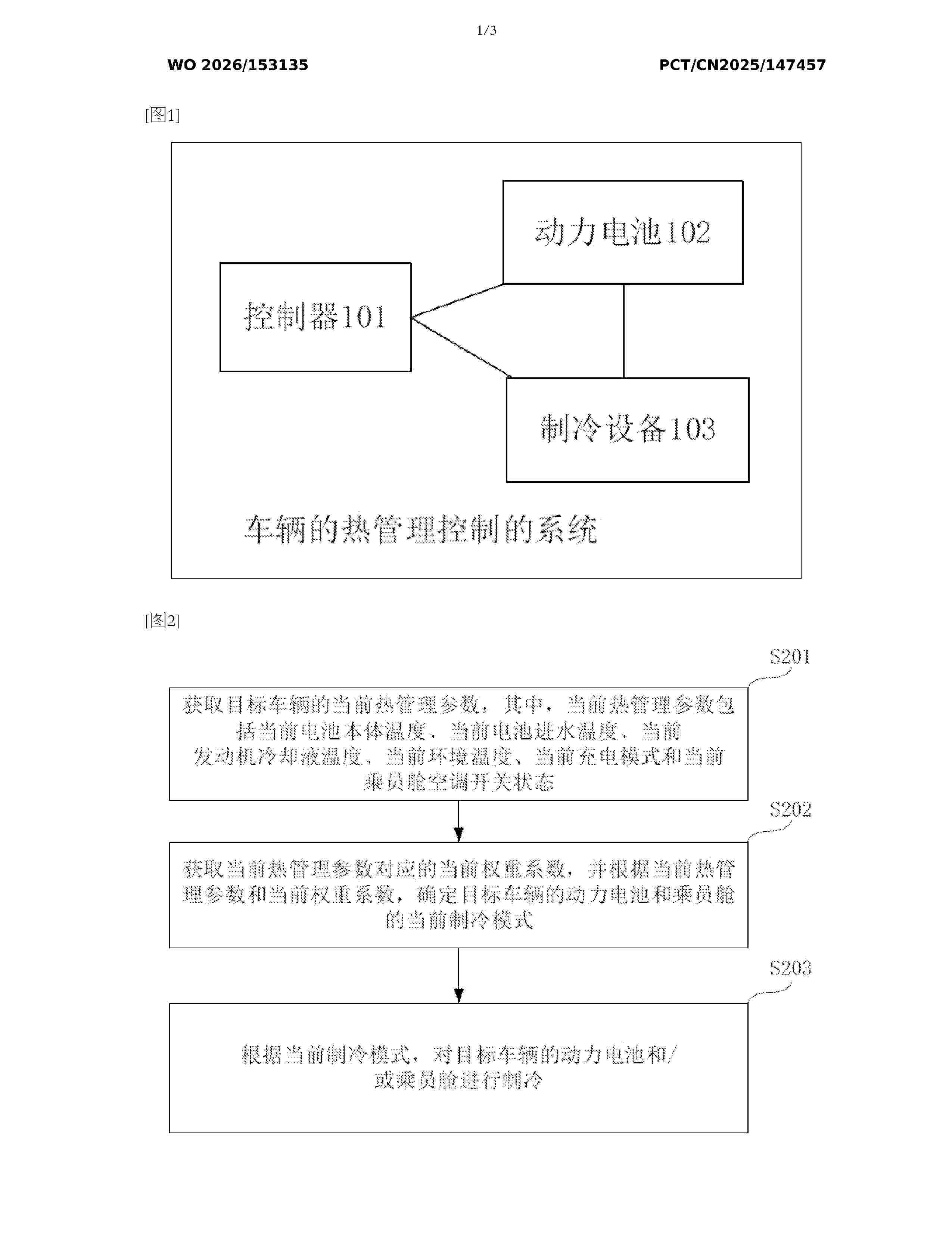 WO_2026153135_A1