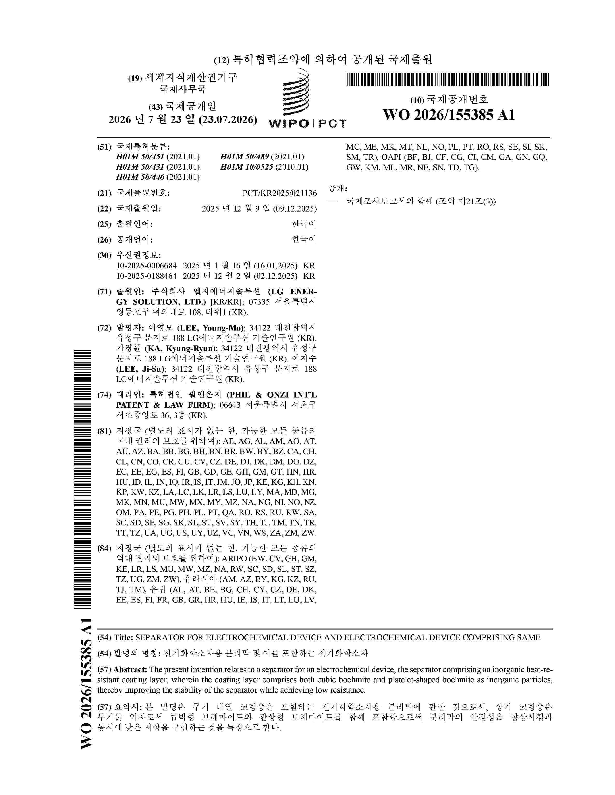 WO_2026155385_A1