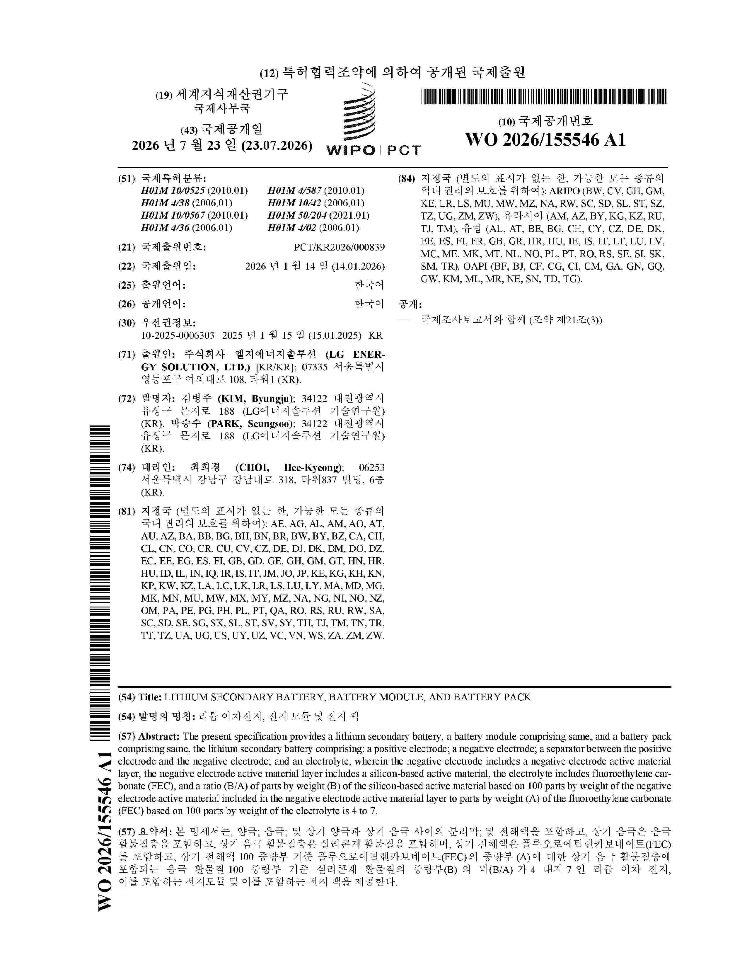 WO_2026155546_A1