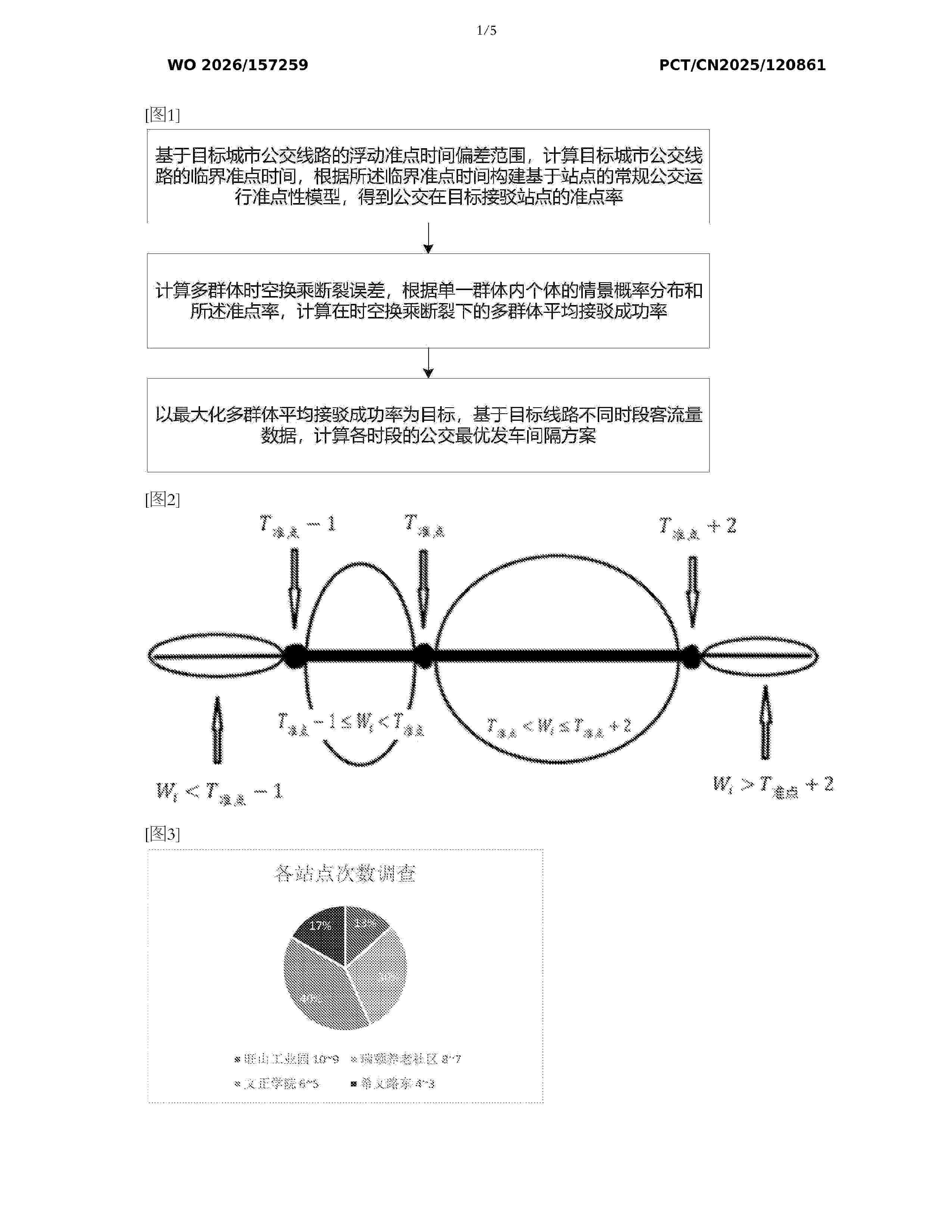 WO_2026157259_A1