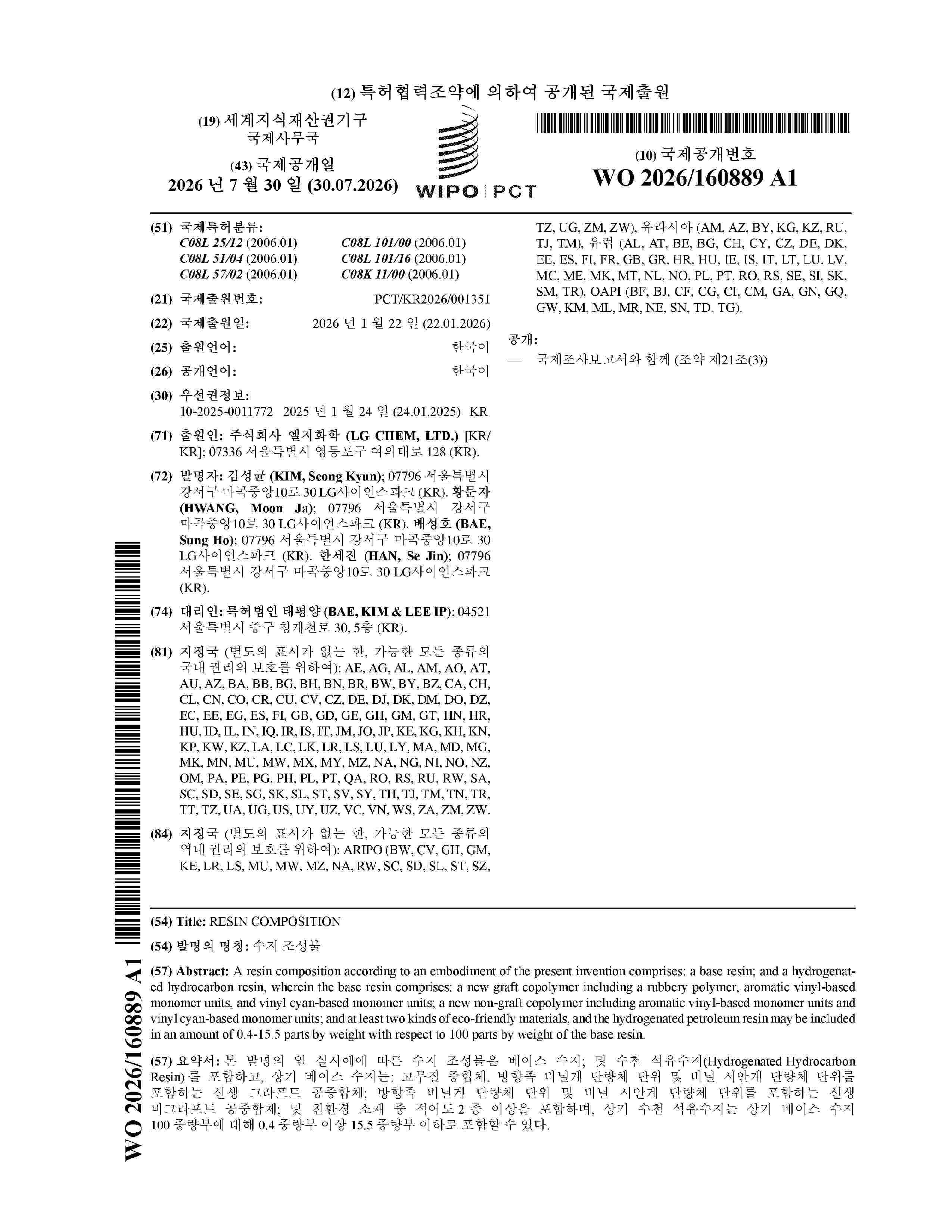 WO_2026160889_A1