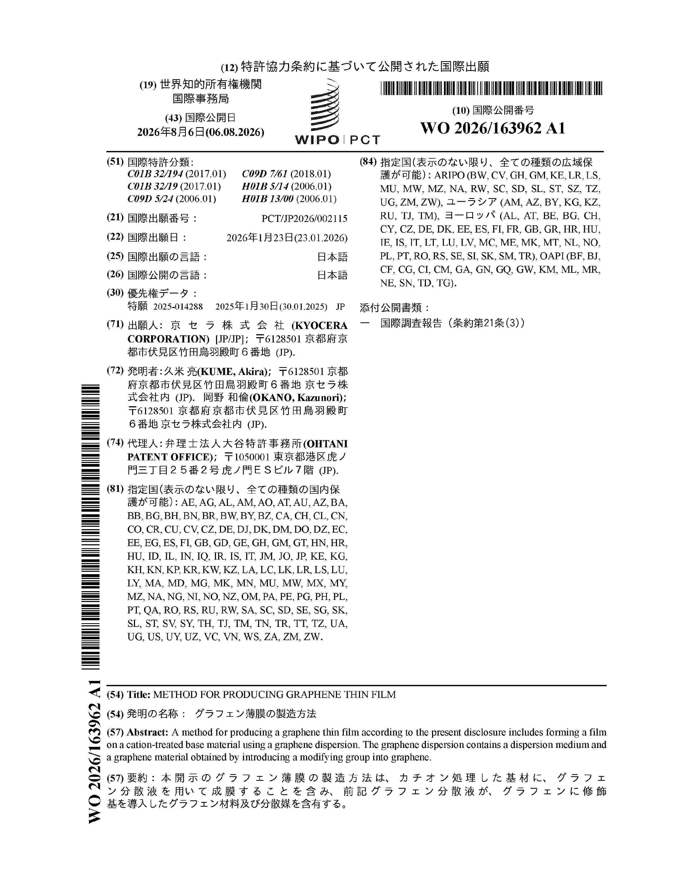 WO_2026163962_A1
