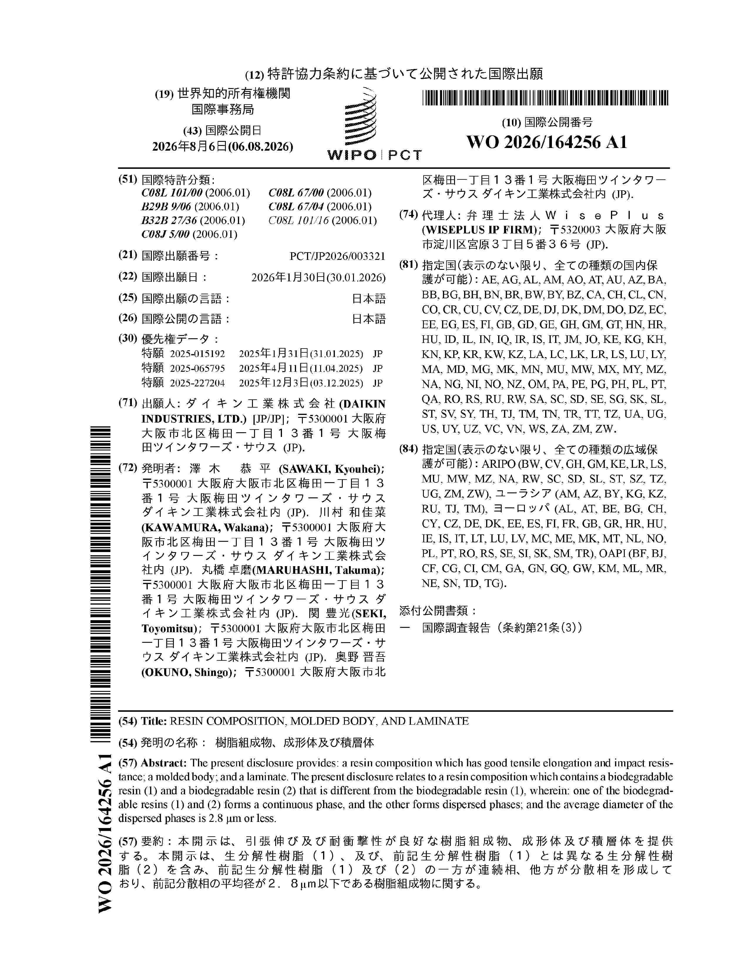 WO_2026164256_A1